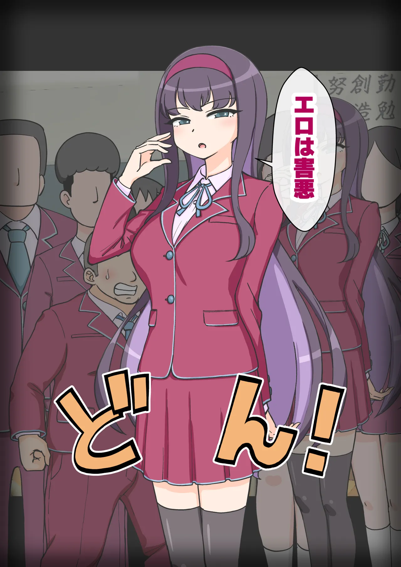 サキュバスの娘 Page.354