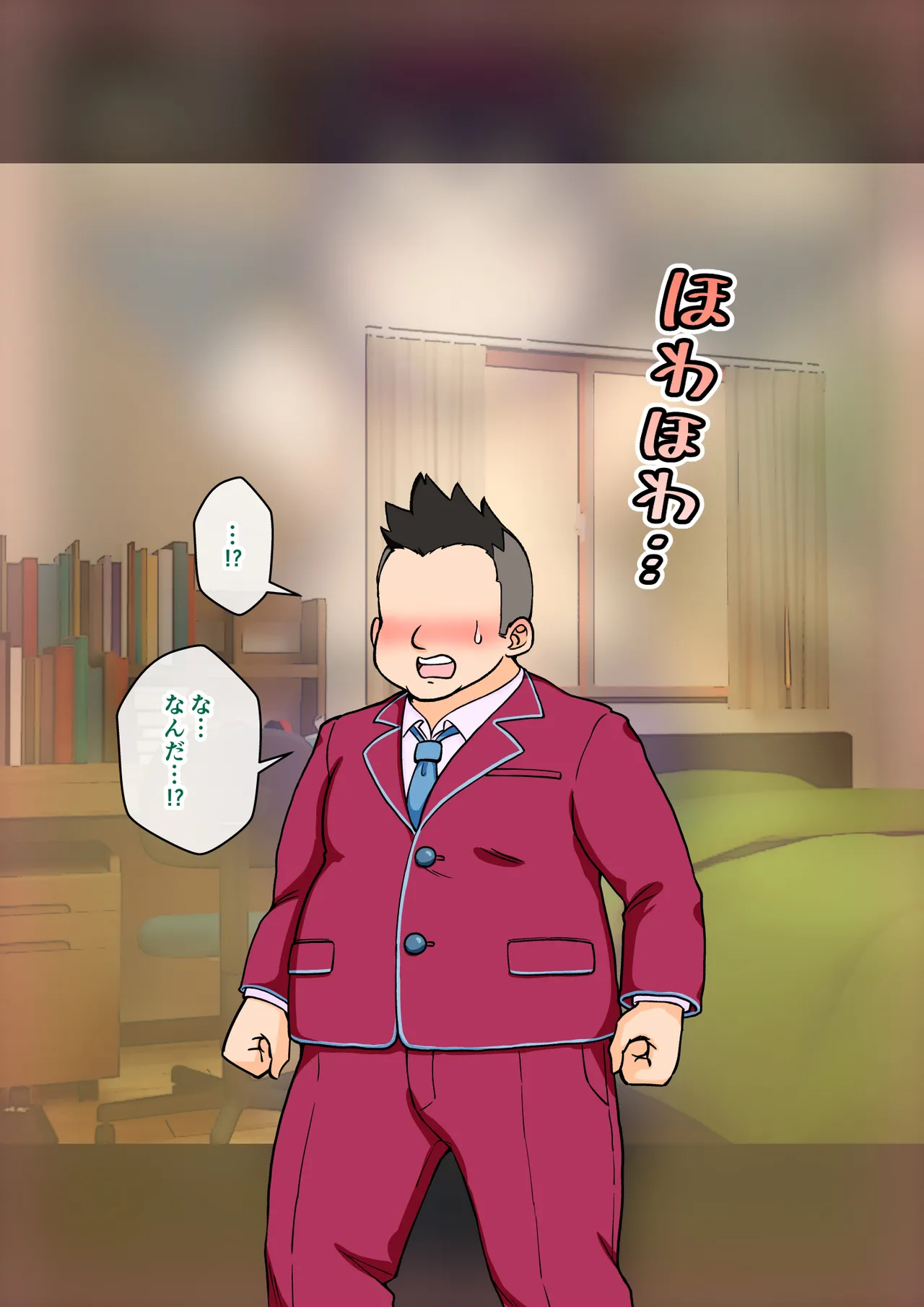 サキュバスの娘 Page.65