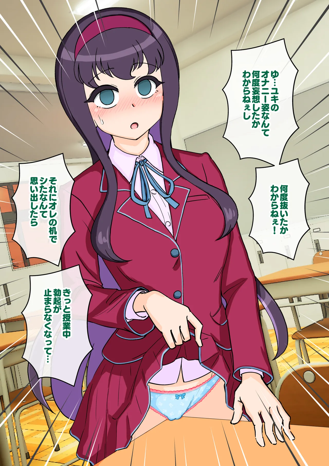 サキュバスの娘えくすたしー！ Page.158