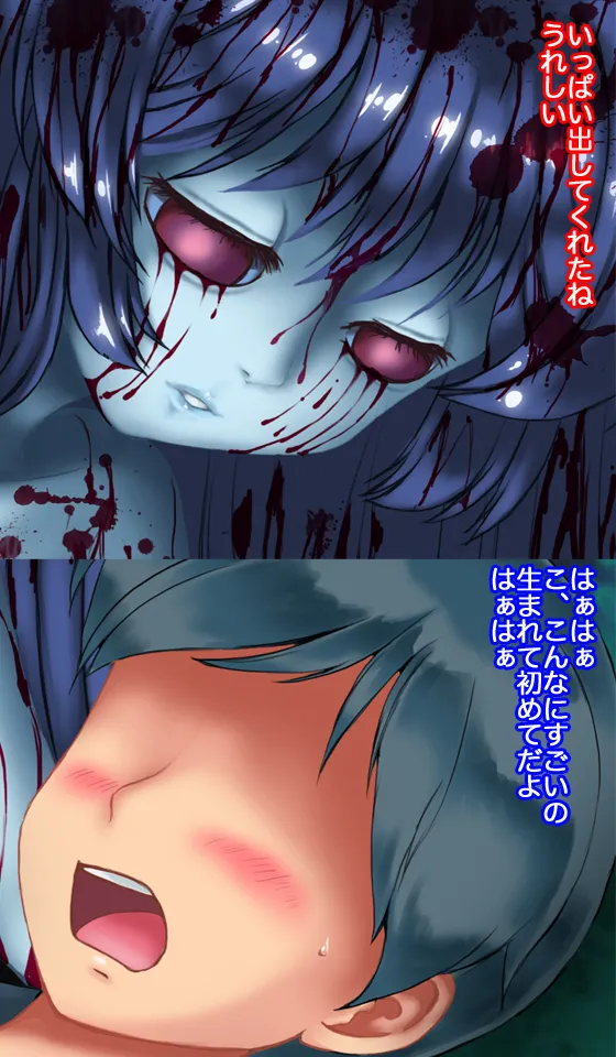 呪霊娘 バケモノのわたしでもかわいいと言ってくれますか? Page.35