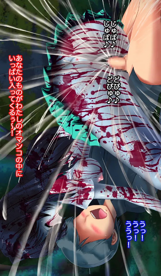 呪霊娘 バケモノのわたしでもかわいいと言ってくれますか? Page.43