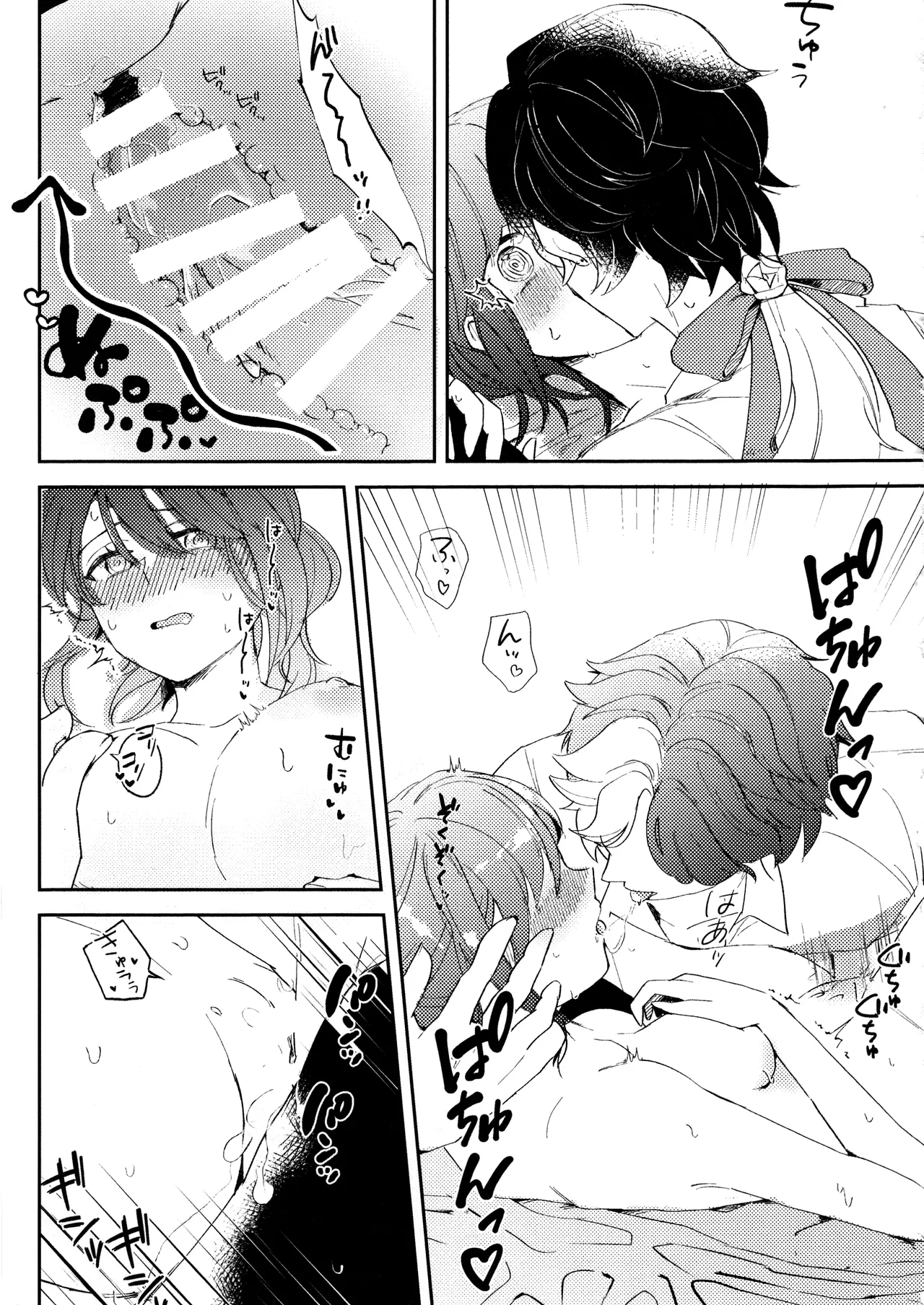 エンドワルツ Page.22
