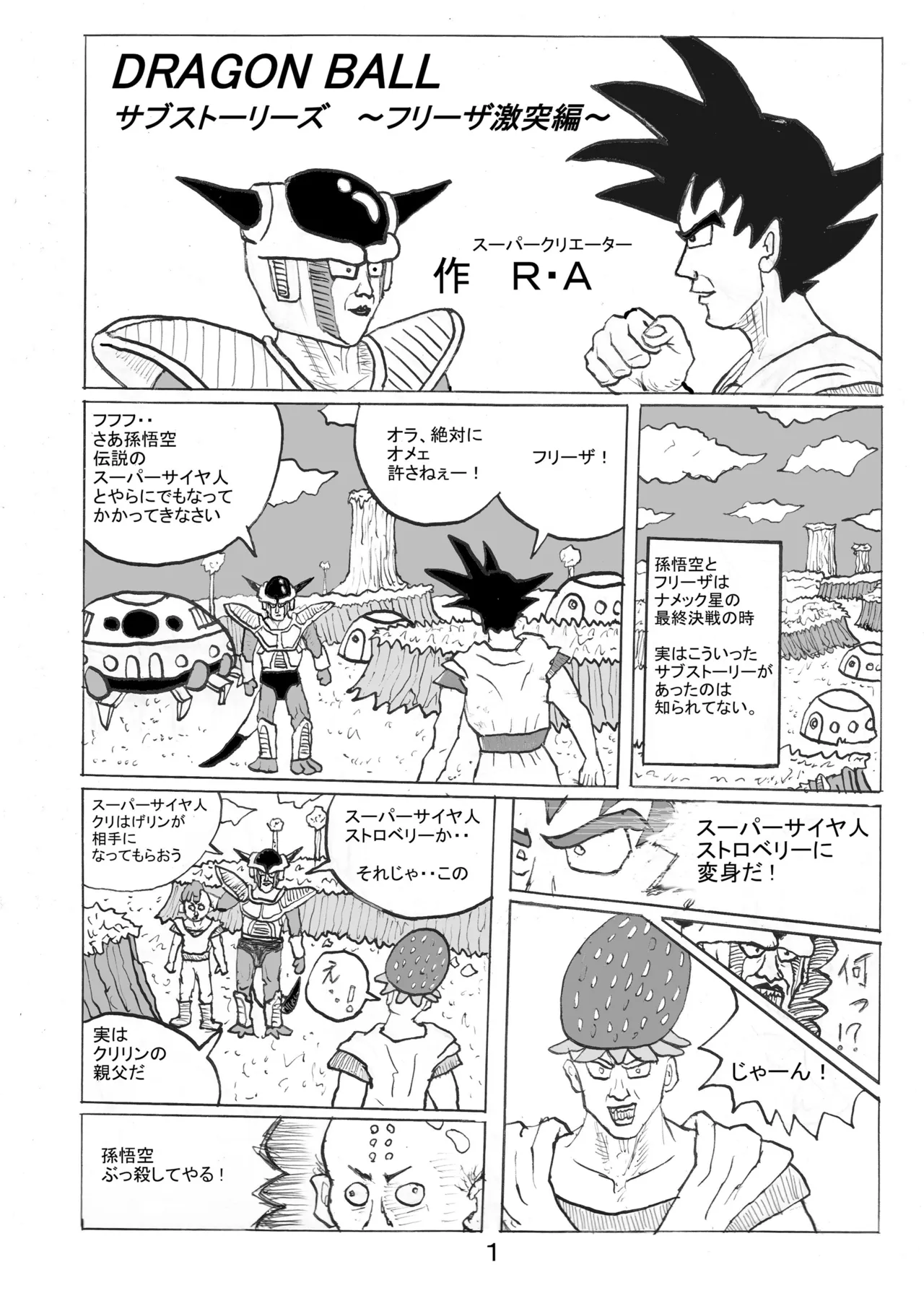 SSR7 Page.20