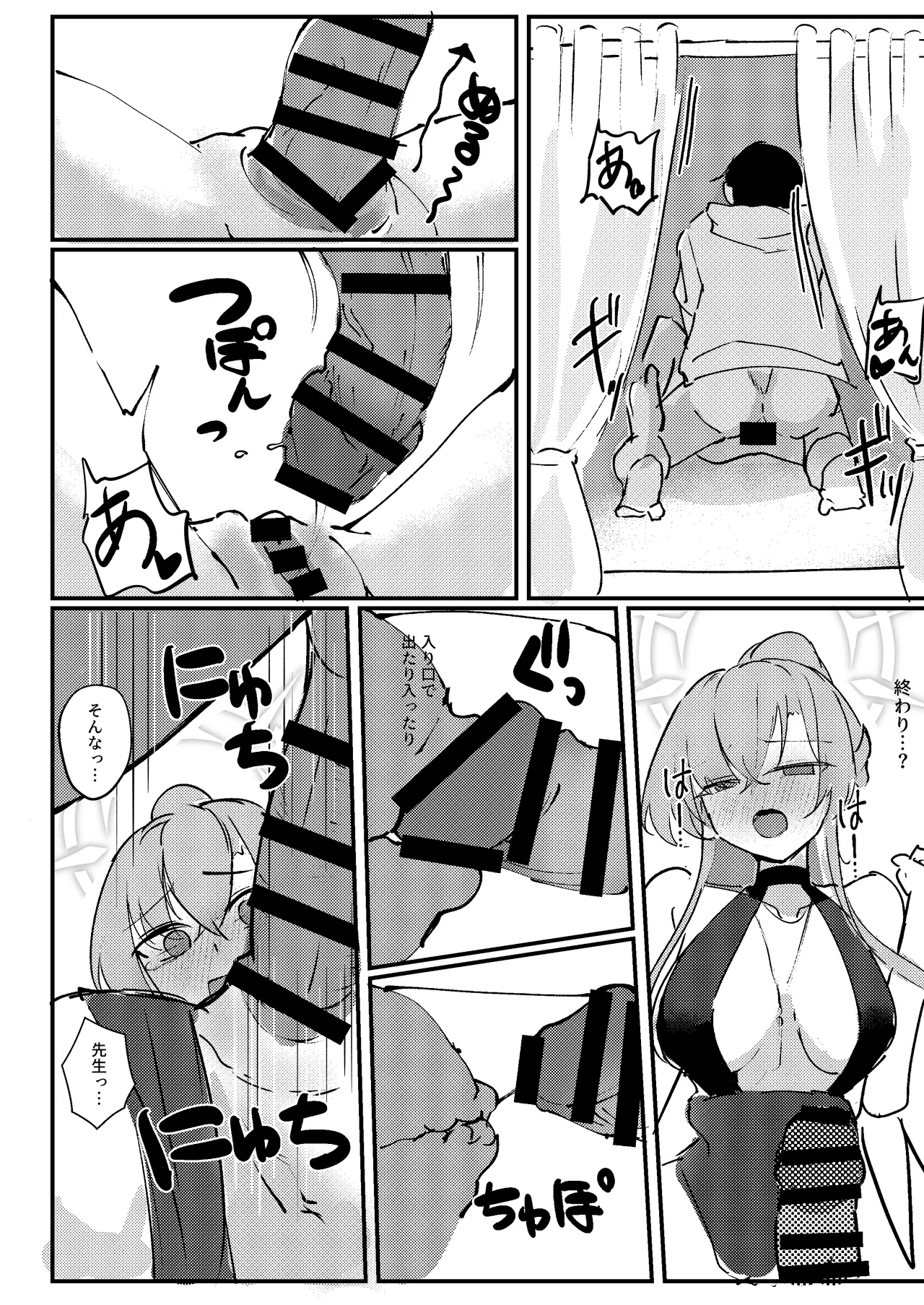 君のお気に召すままに Page.12