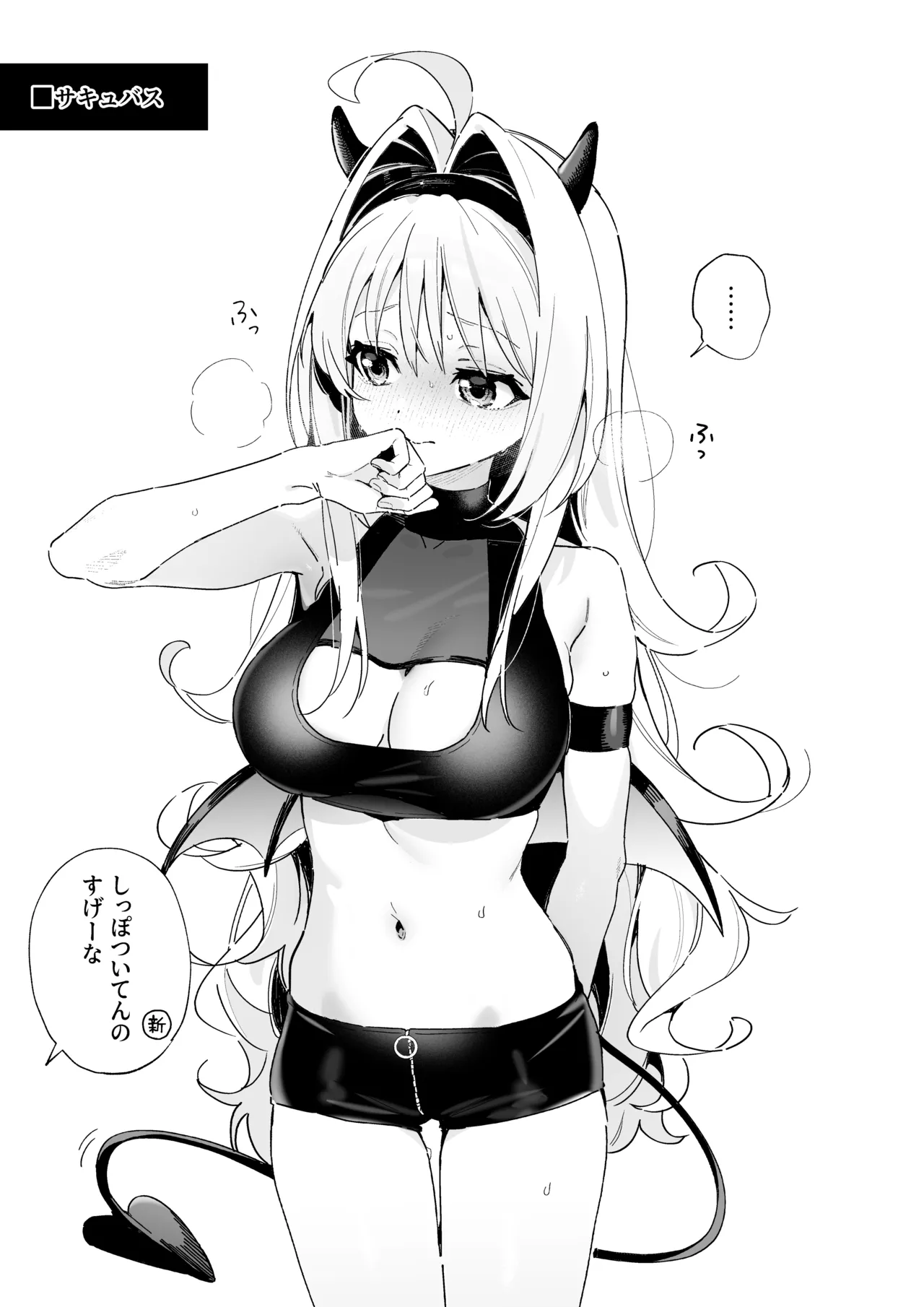 飴色プロローグ-コスプレえっち本 Page.24