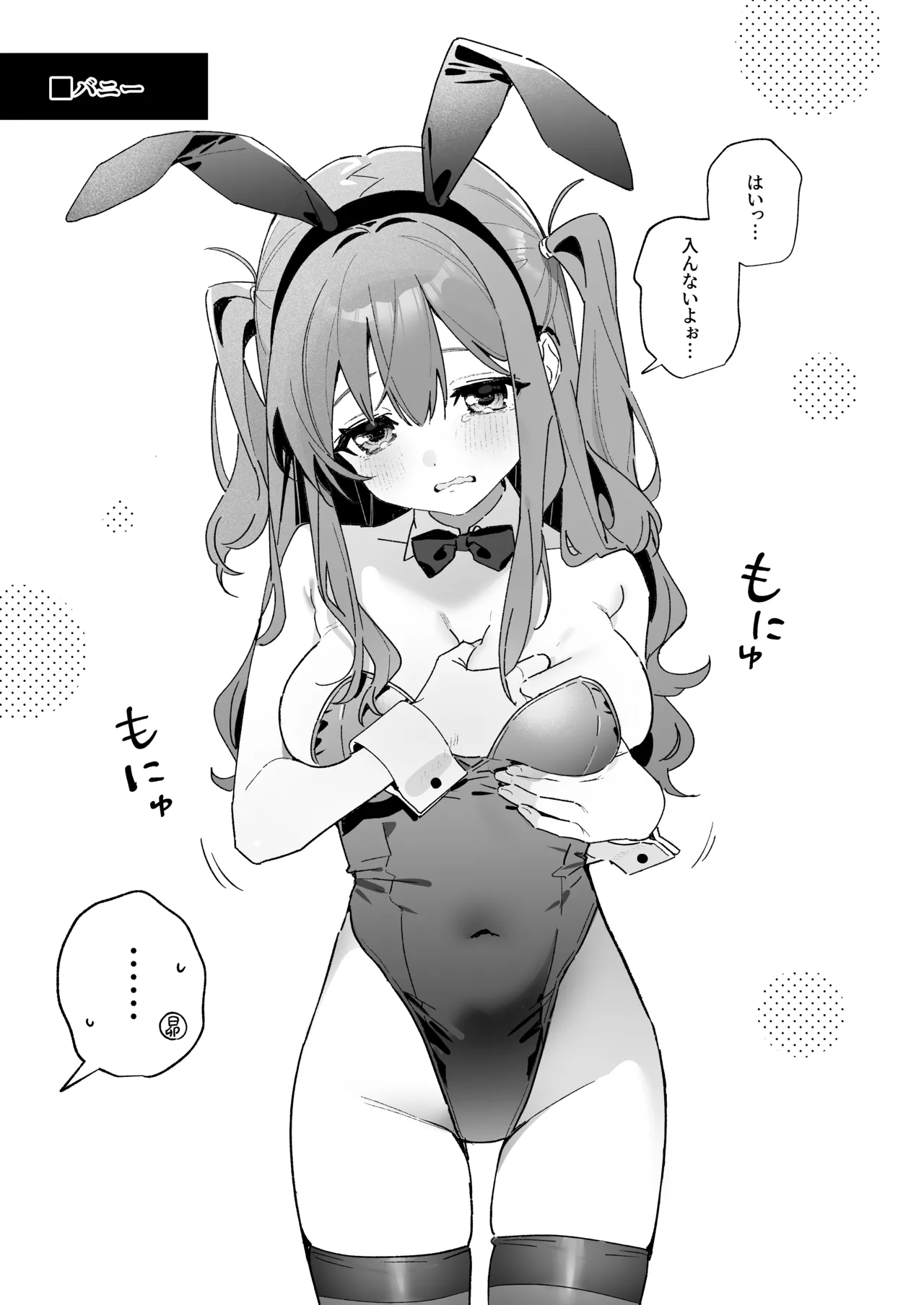 飴色プロローグ -コスプレえっち本- Page.12