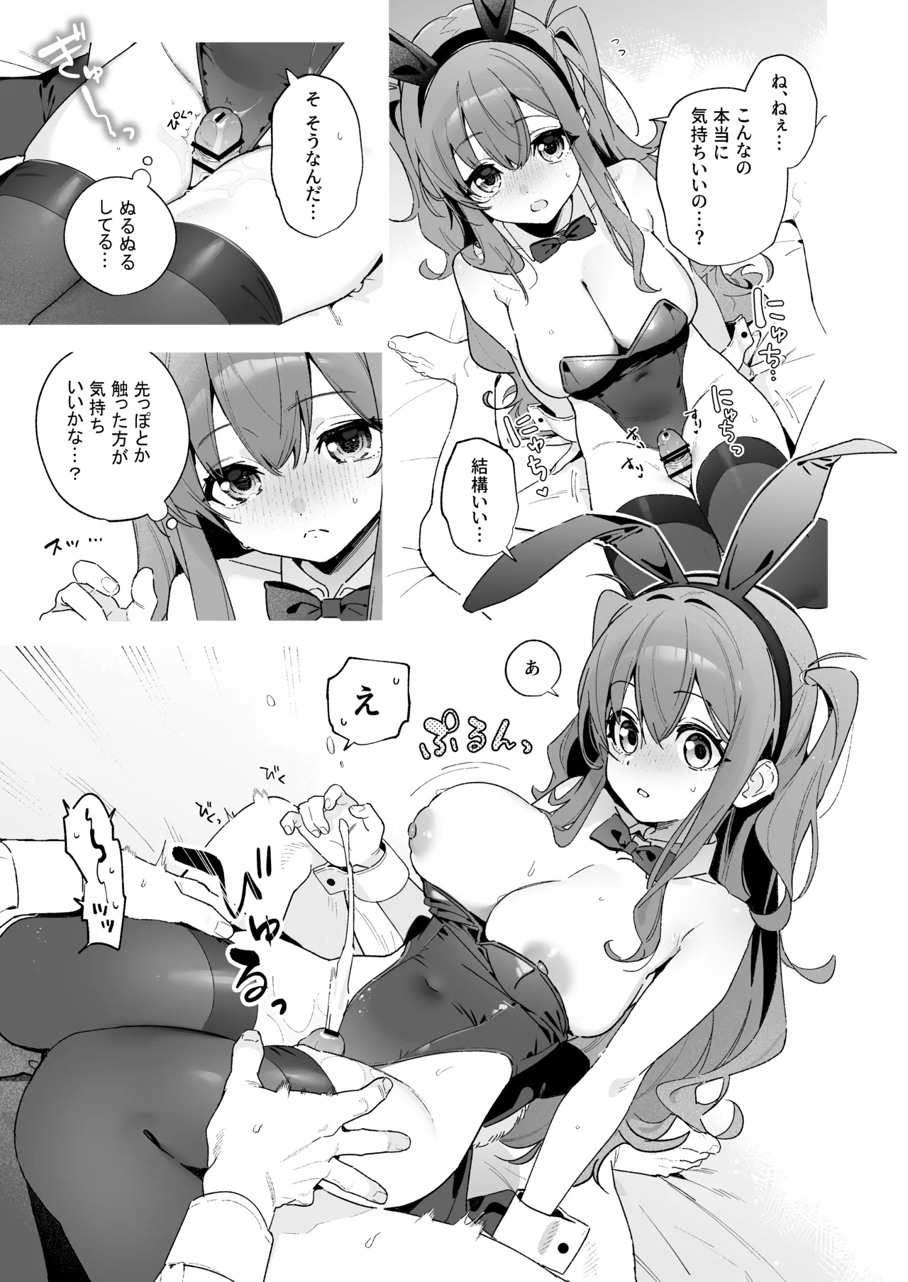 飴色プロローグ -コスプレえっち本- Page.14