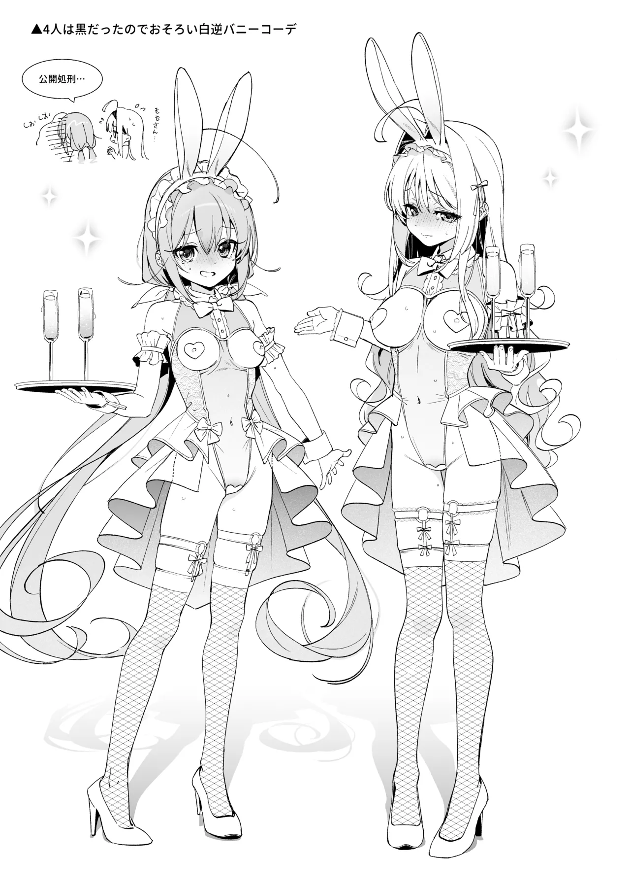 飴色プロローグ -コスプレえっち本- Page.33