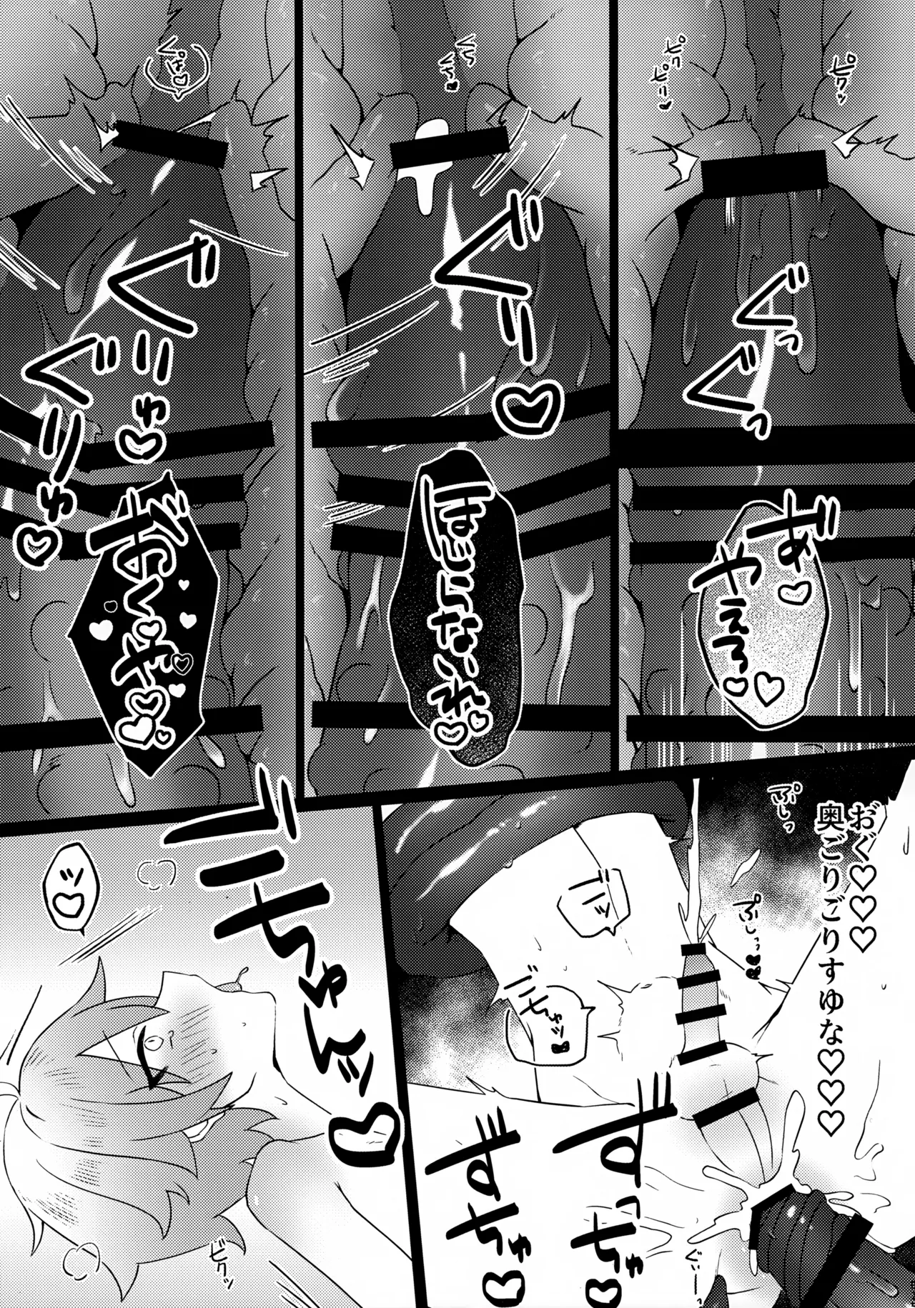 これは妖魔じゃない！？ Page.26