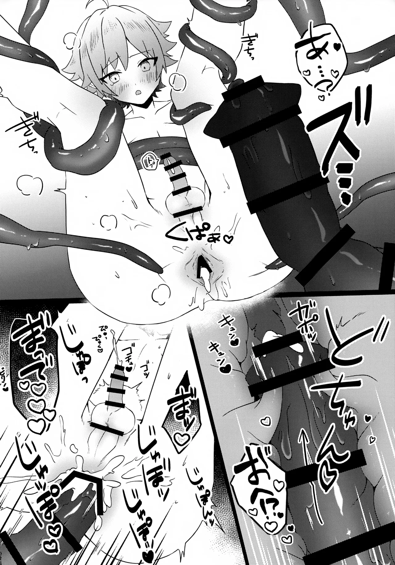 これは妖魔じゃない！？ Page.29