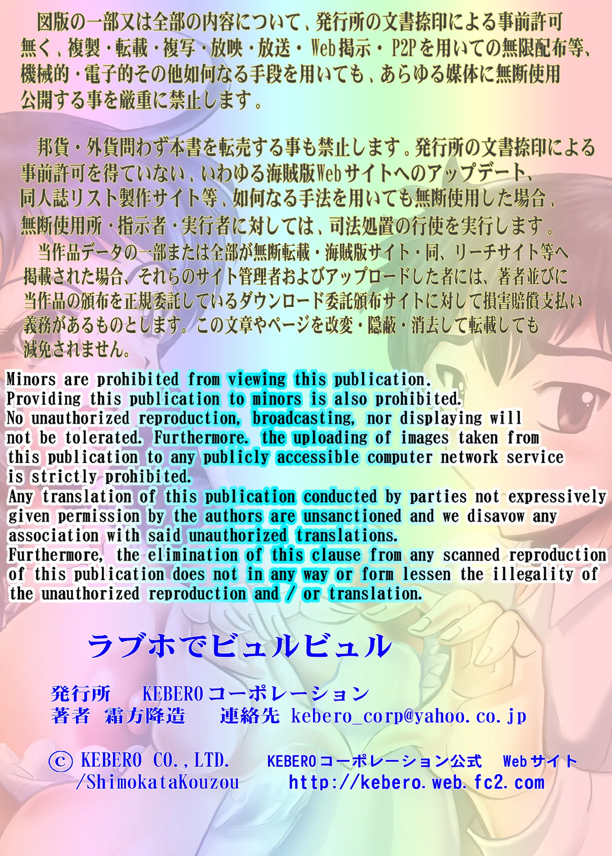 ラブホでビュルビュル Page.2