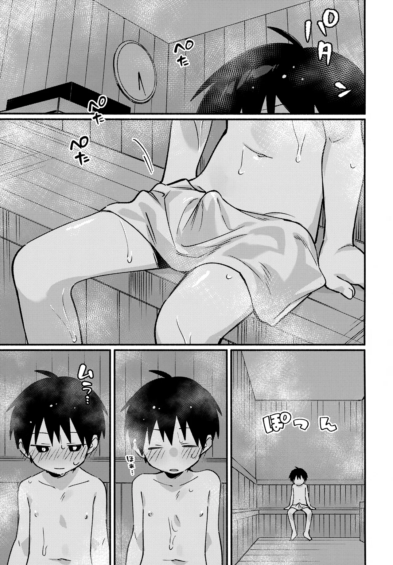 やbathぎる！ Page.12