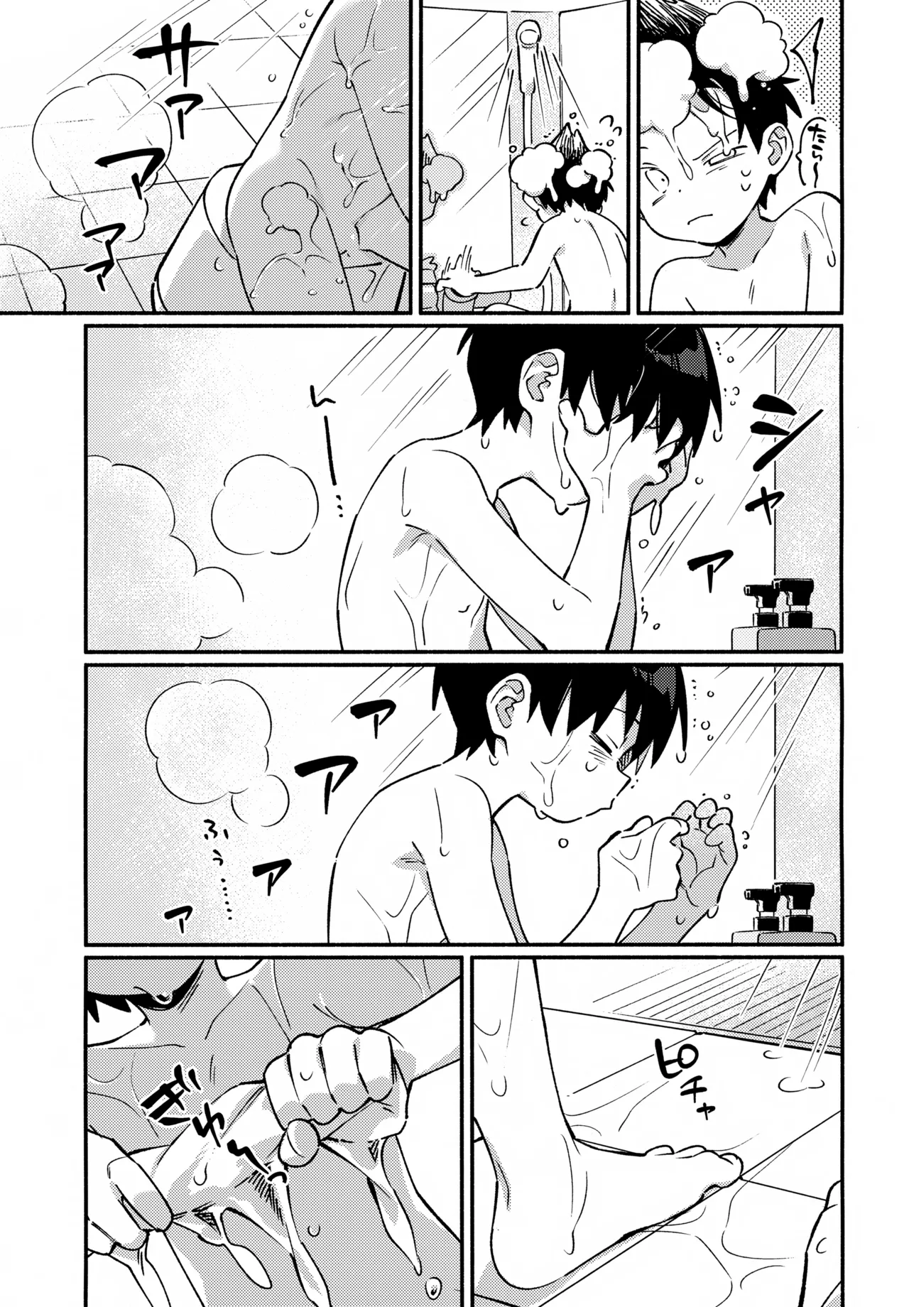 やbathぎる！ Page.6