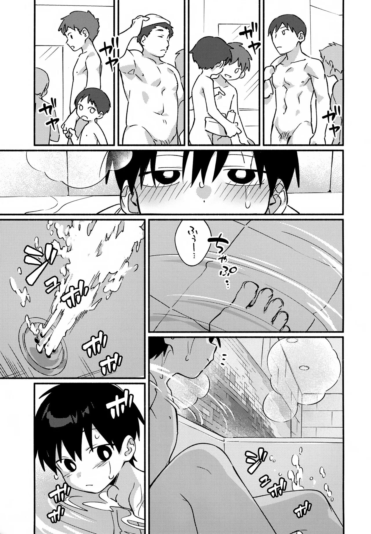 やbathぎる！ Page.8