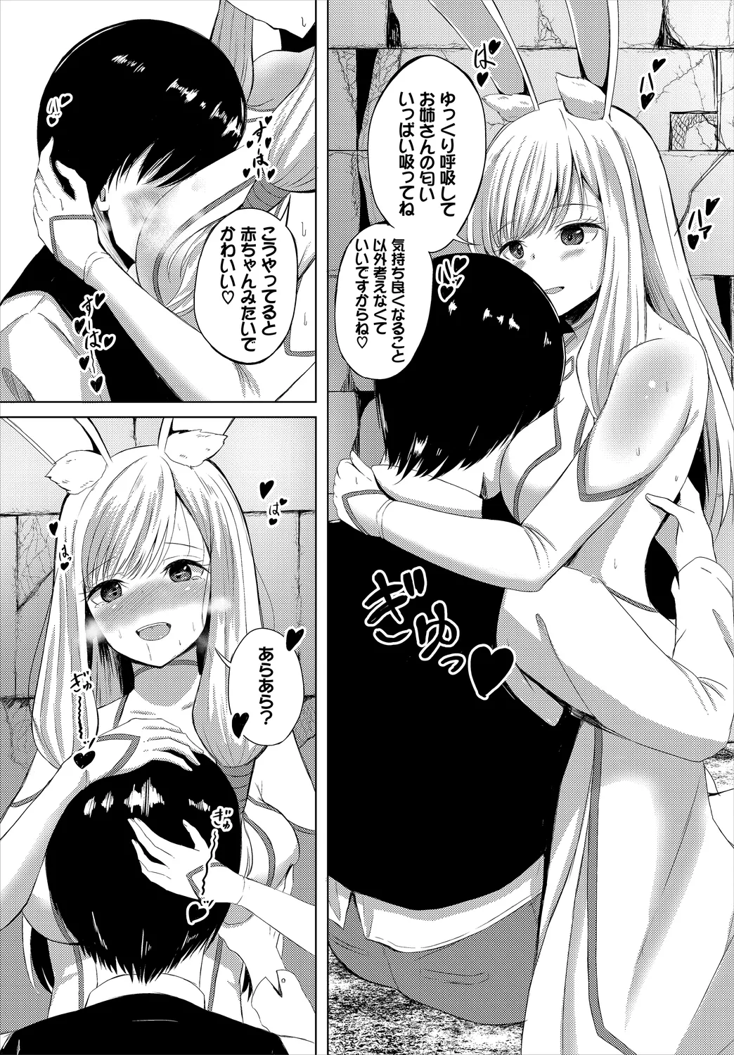 ダンジョン攻略はSEXで!! VOL.2 Page.111