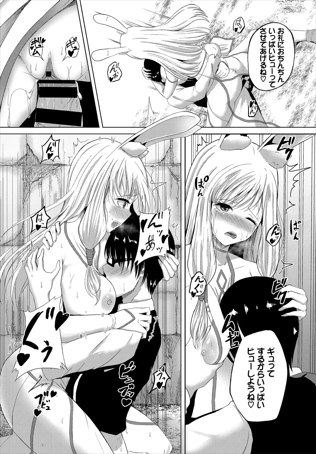 ダンジョン攻略はSEXで!! VOL.2 Page.122