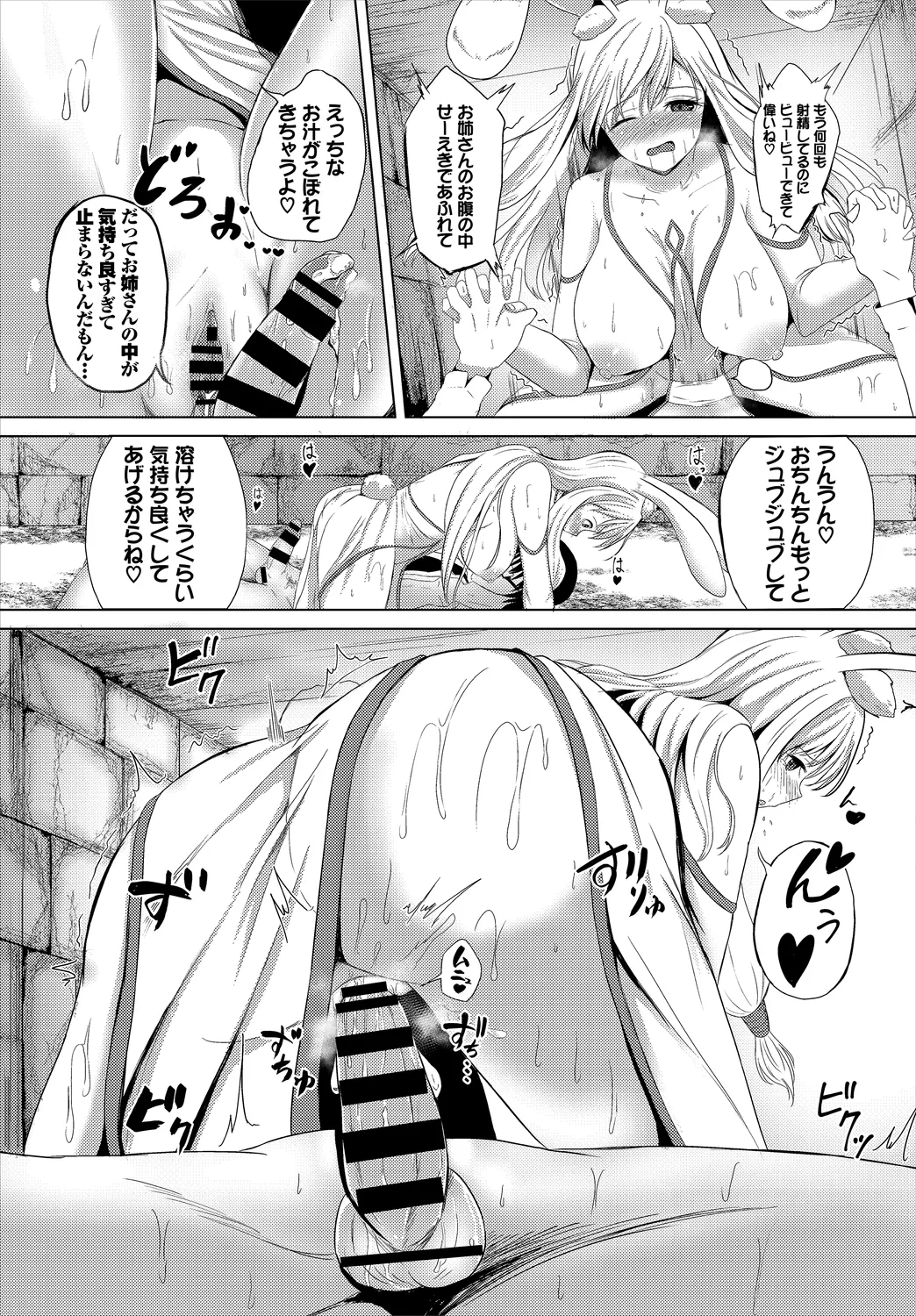 ダンジョン攻略はSEXで!! VOL.2 Page.123