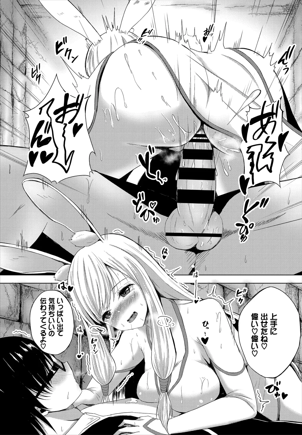 ダンジョン攻略はSEXで!! VOL.2 Page.125