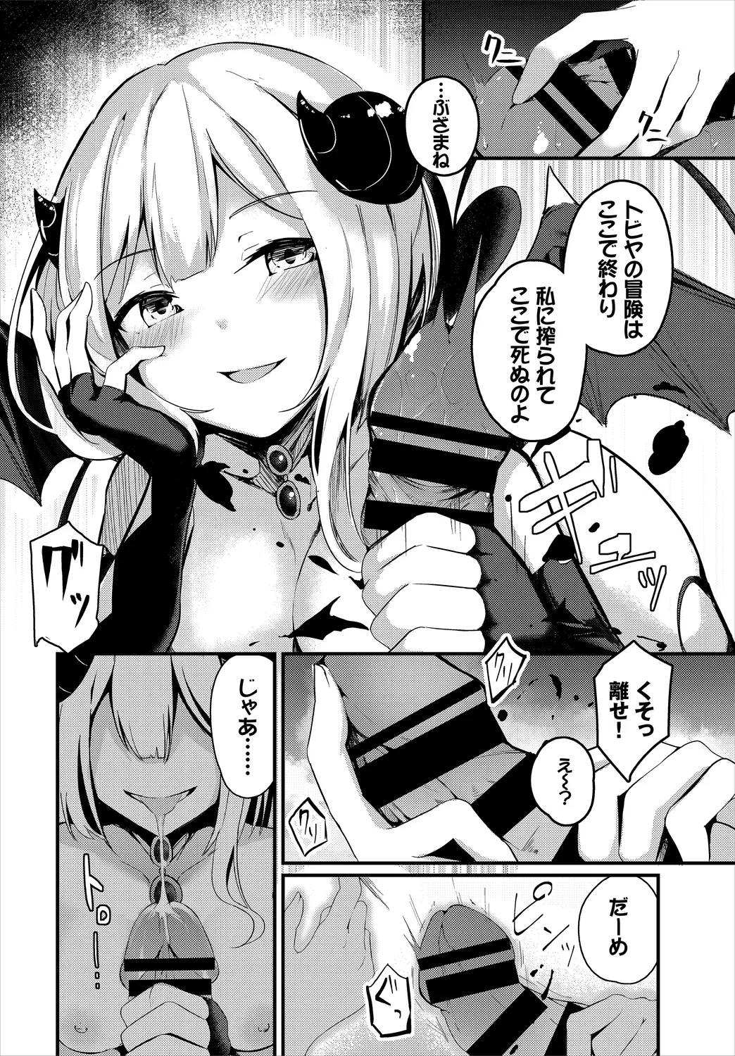 ダンジョン攻略はSEXで!! VOL.2 Page.132