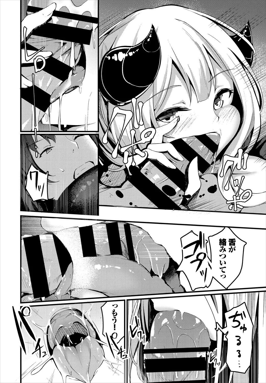 ダンジョン攻略はSEXで!! VOL.2 Page.134