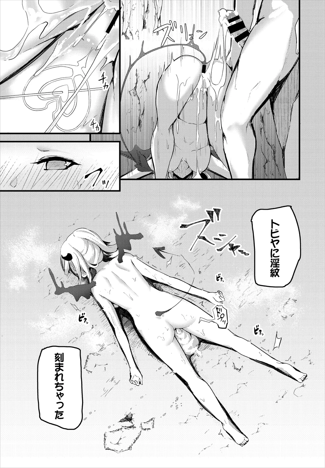 ダンジョン攻略はSEXで!! VOL.2 Page.145