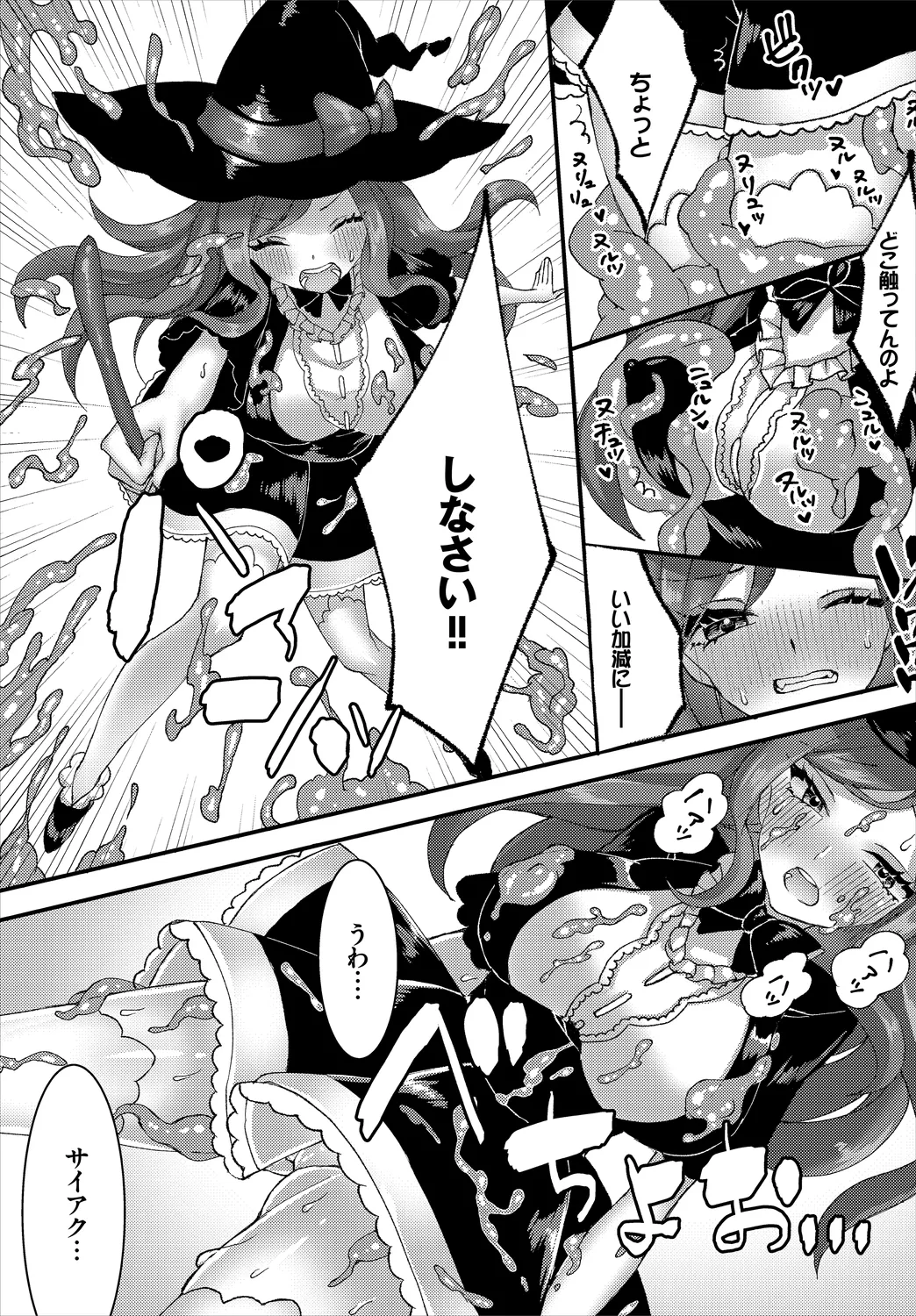 ダンジョン攻略はSEXで!! VOL.2 Page.151
