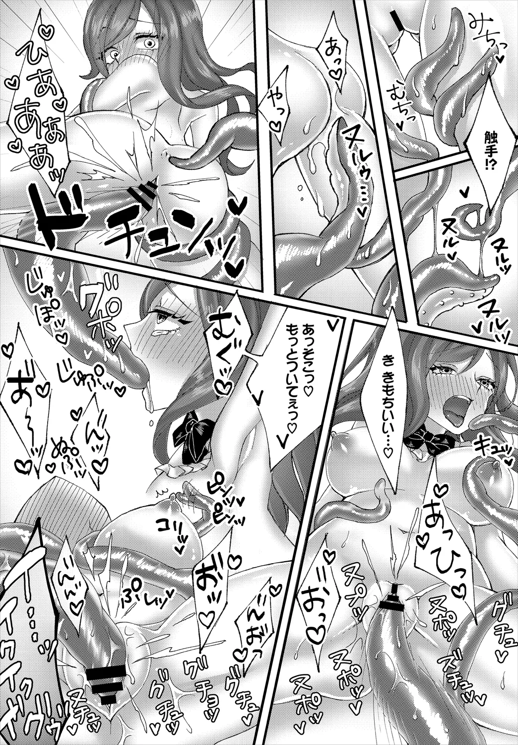 ダンジョン攻略はSEXで!! VOL.2 Page.164