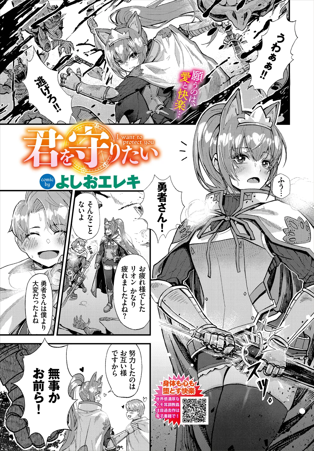 ダンジョン攻略はSEXで!! VOL.2 Page.27