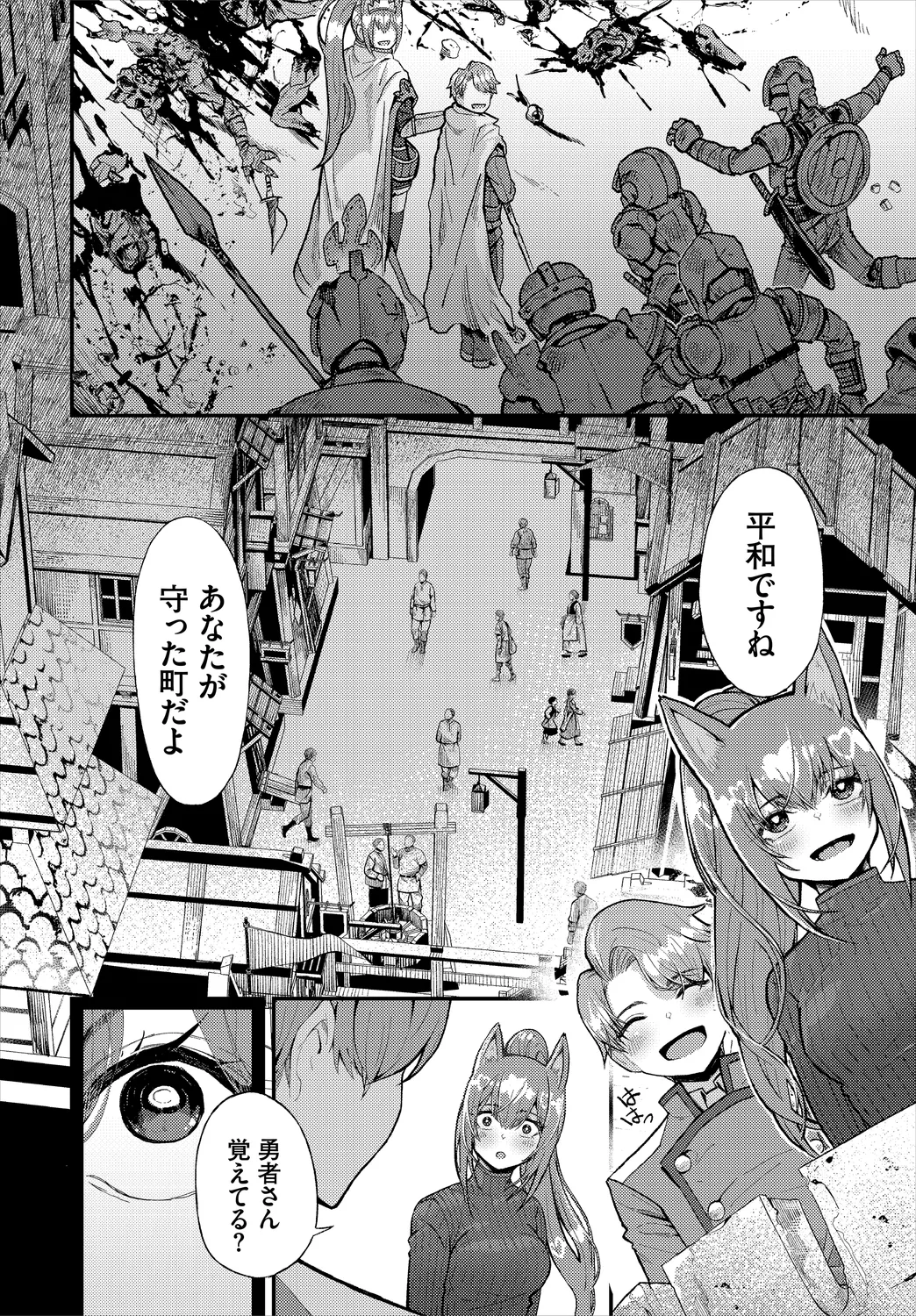 ダンジョン攻略はSEXで!! VOL.2 Page.28