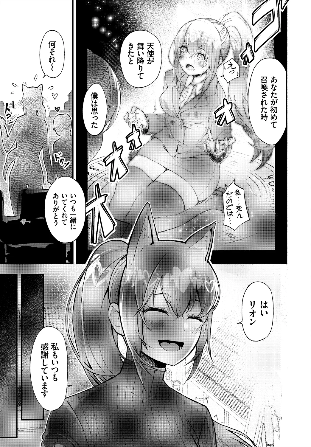 ダンジョン攻略はSEXで!! VOL.2 Page.29