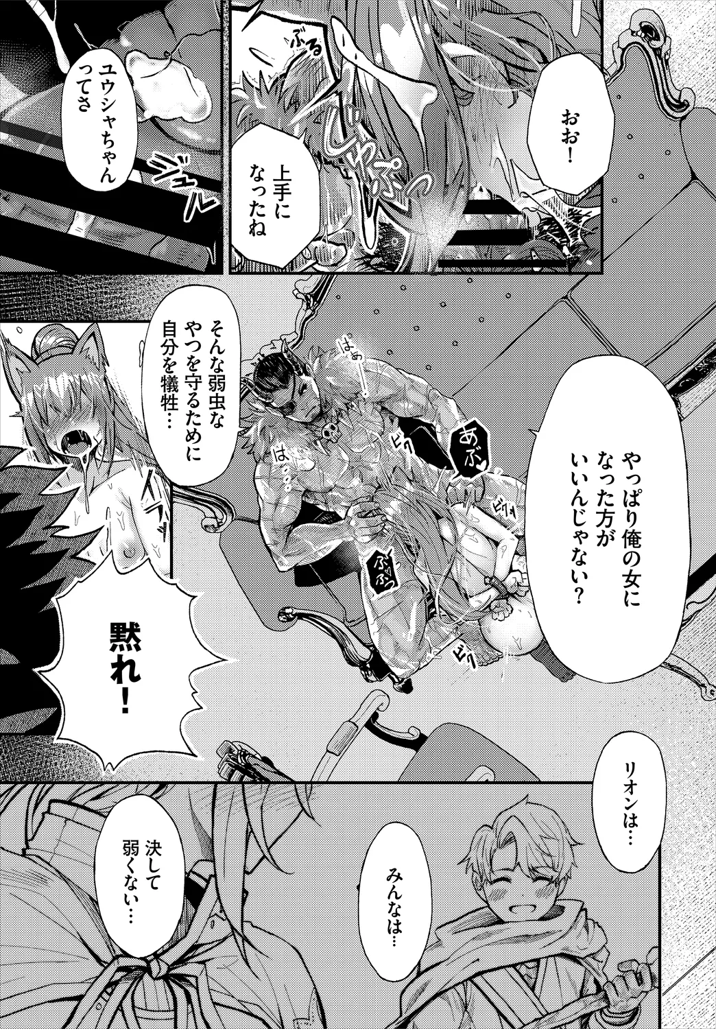 ダンジョン攻略はSEXで!! VOL.2 Page.31