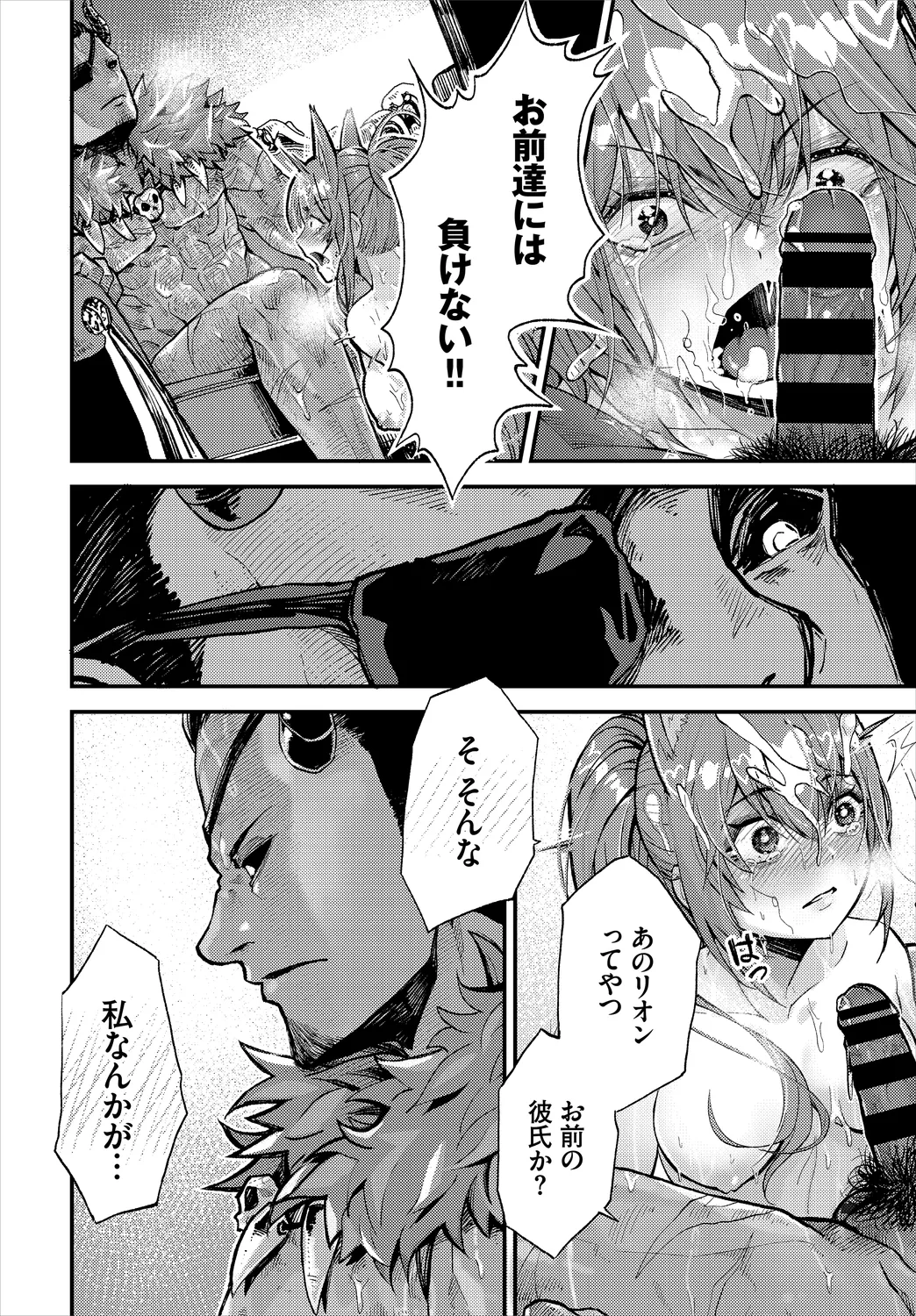 ダンジョン攻略はSEXで!! VOL.2 Page.32