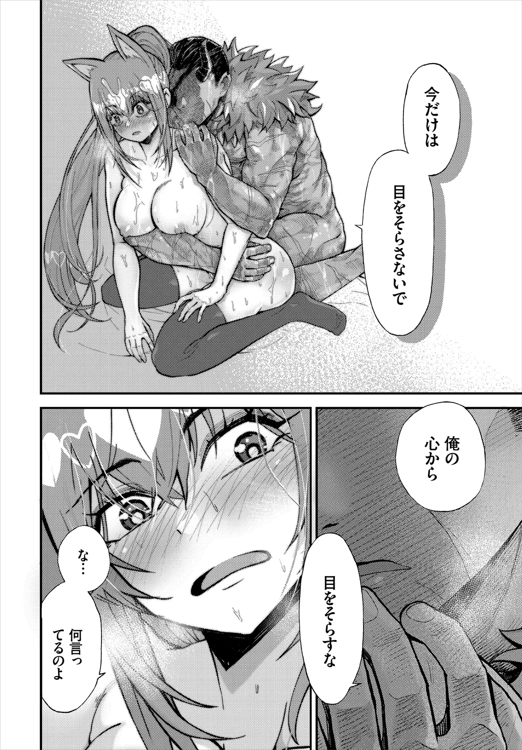 ダンジョン攻略はSEXで!! VOL.2 Page.38