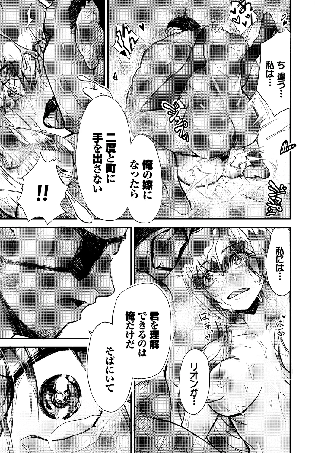 ダンジョン攻略はSEXで!! VOL.2 Page.43