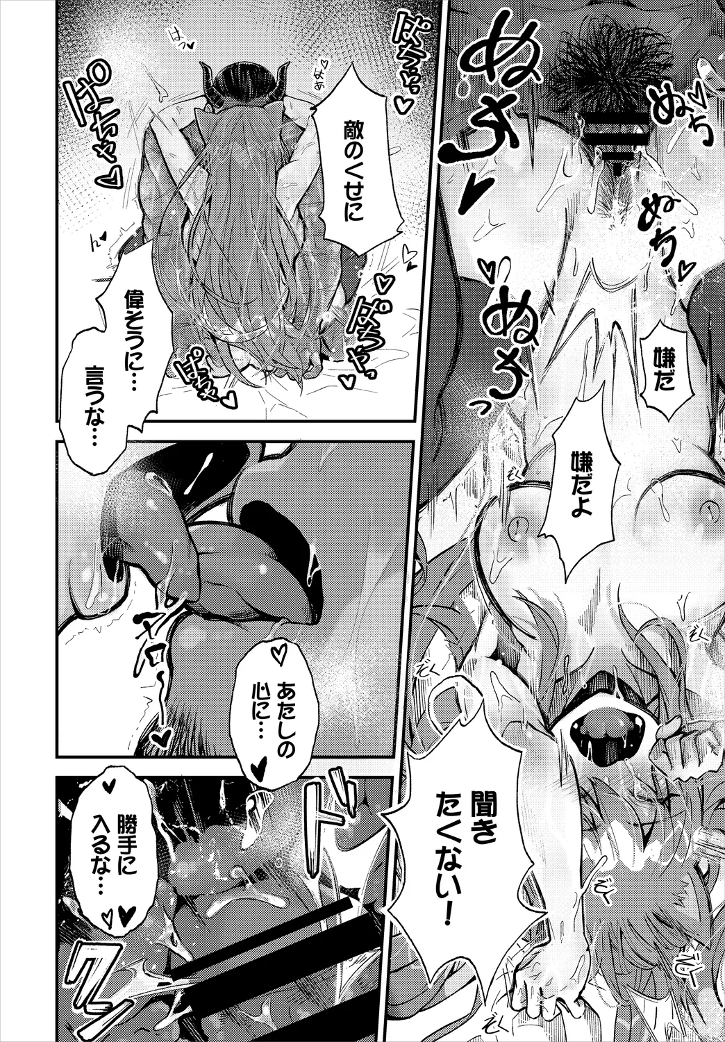 ダンジョン攻略はSEXで!! VOL.2 Page.44