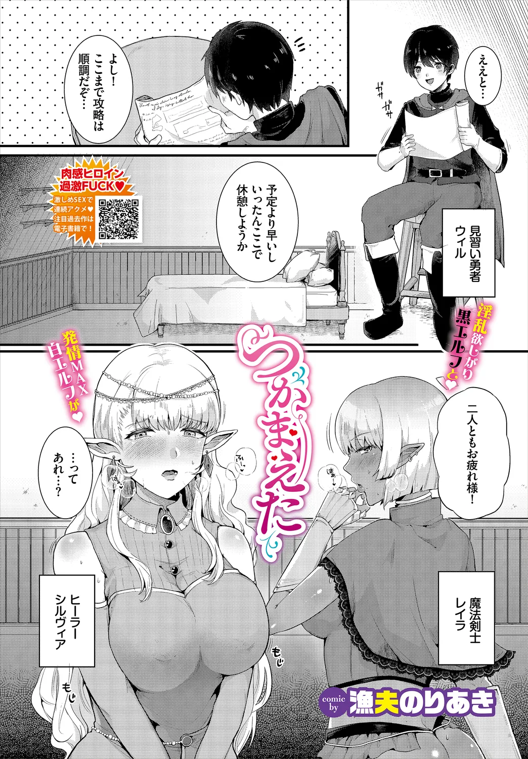 ダンジョン攻略はSEXで!! VOL.2 Page.47