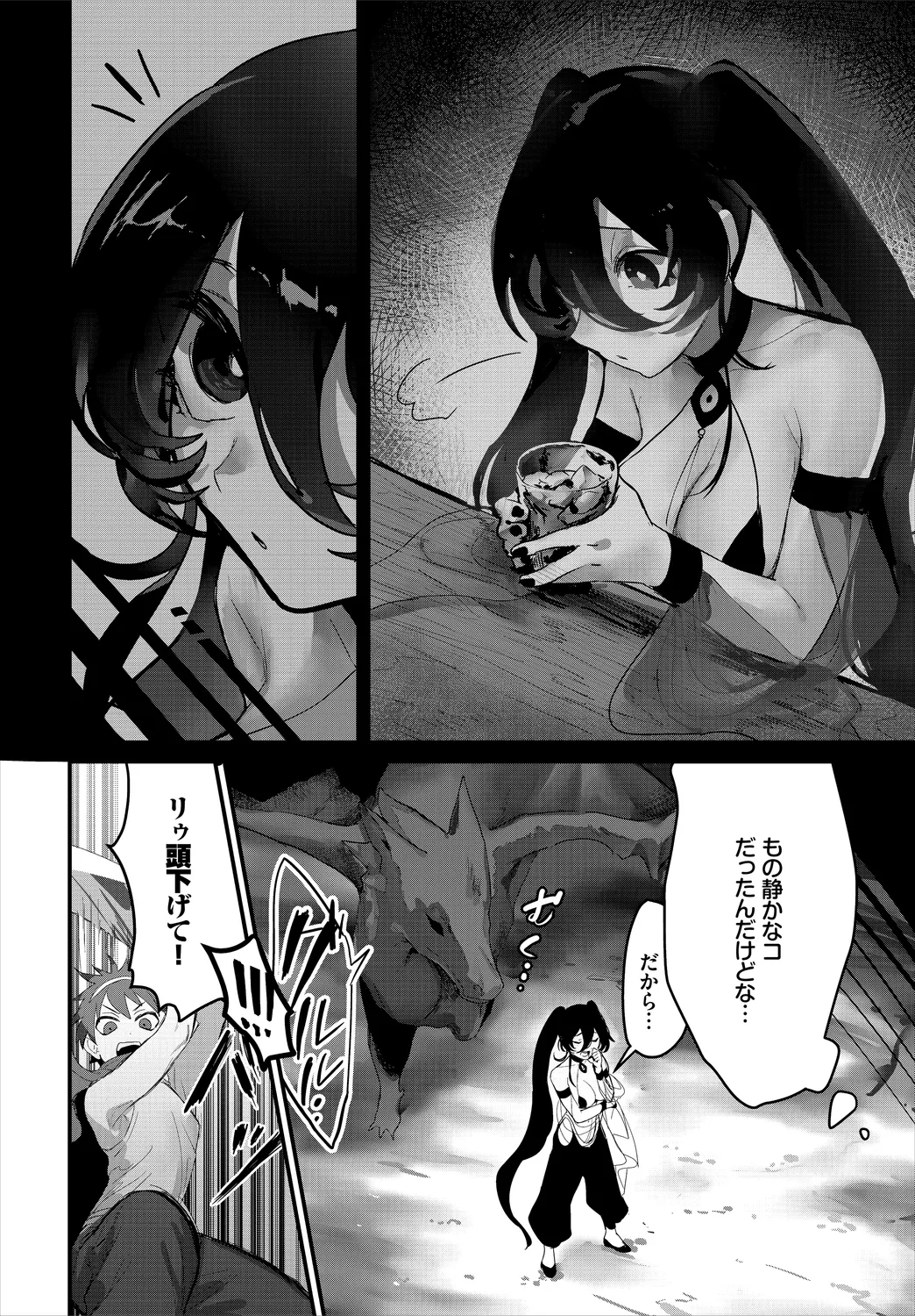 ダンジョン攻略はSEXで!! VOL.3 Page.30