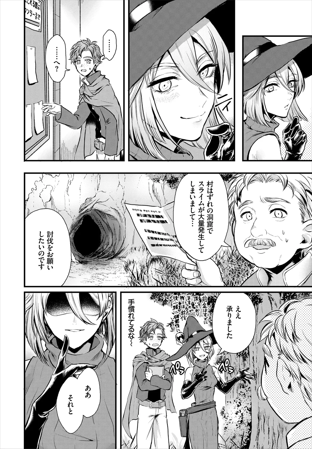 ダンジョン攻略はSEXで!! VOL.3 Page.88