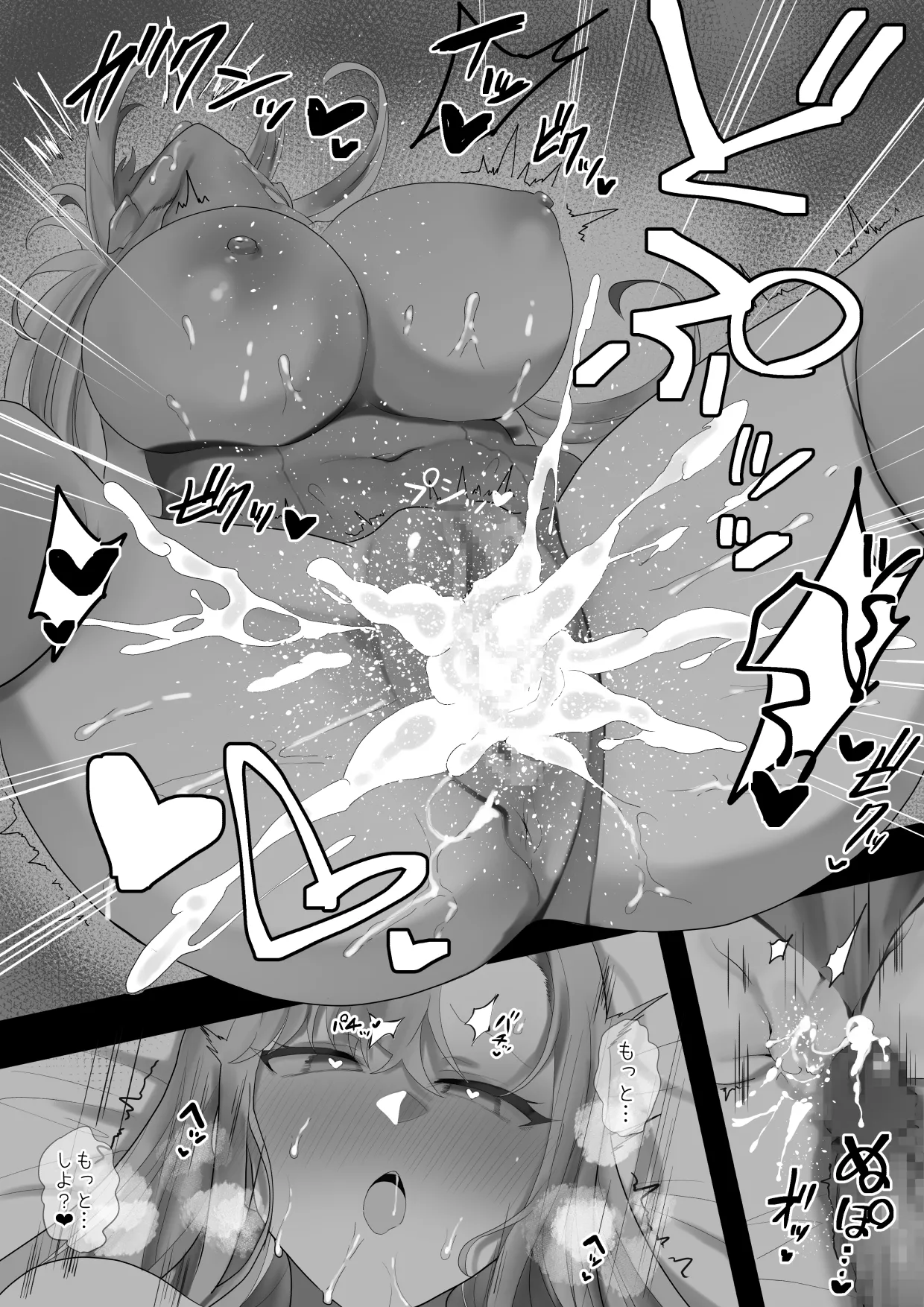 ぬくぬくしたアスナさん Page.4
