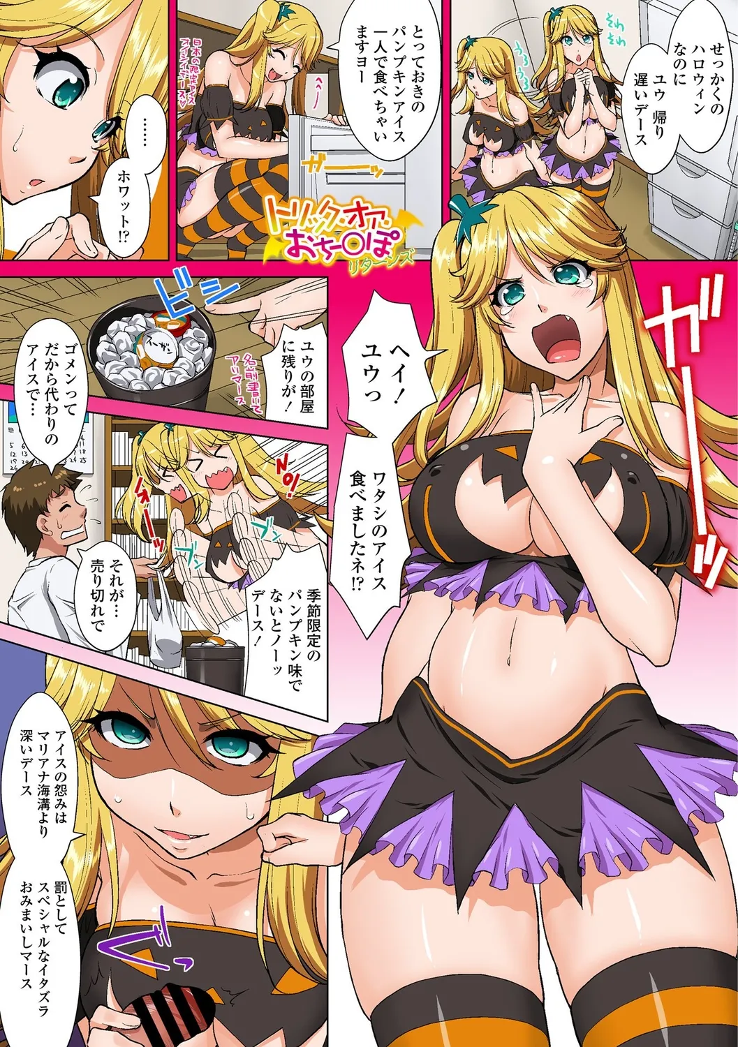 ウチの姉ママが搾精大・大好きすぎ！ Page.11