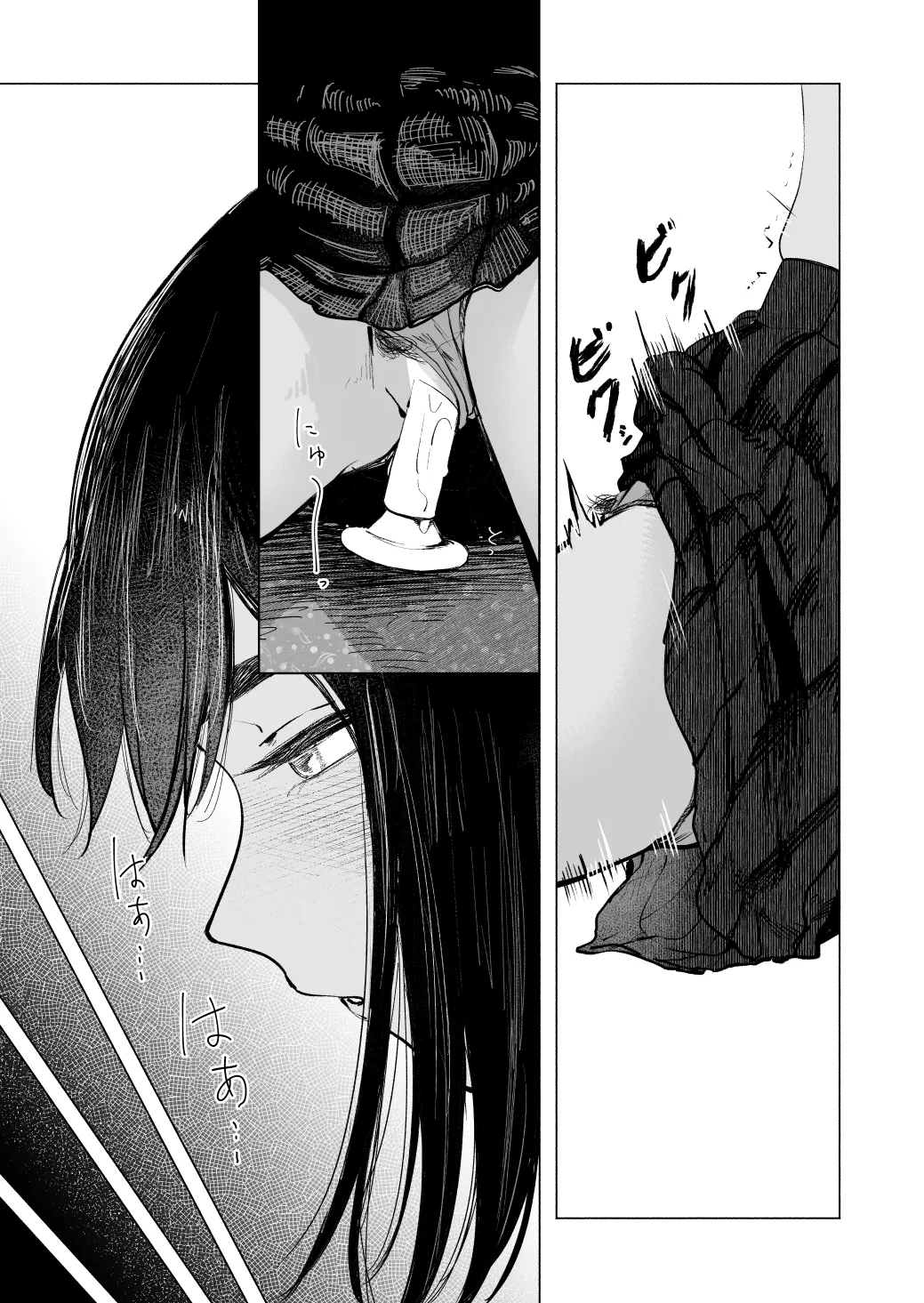 夏の染まりかた8 Page.28