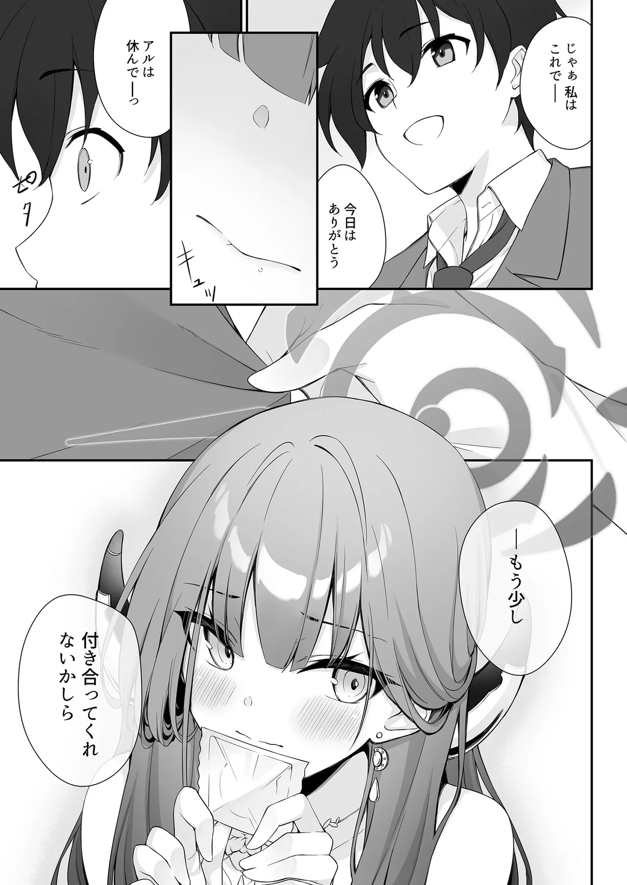 Dyed Crimson Page.13