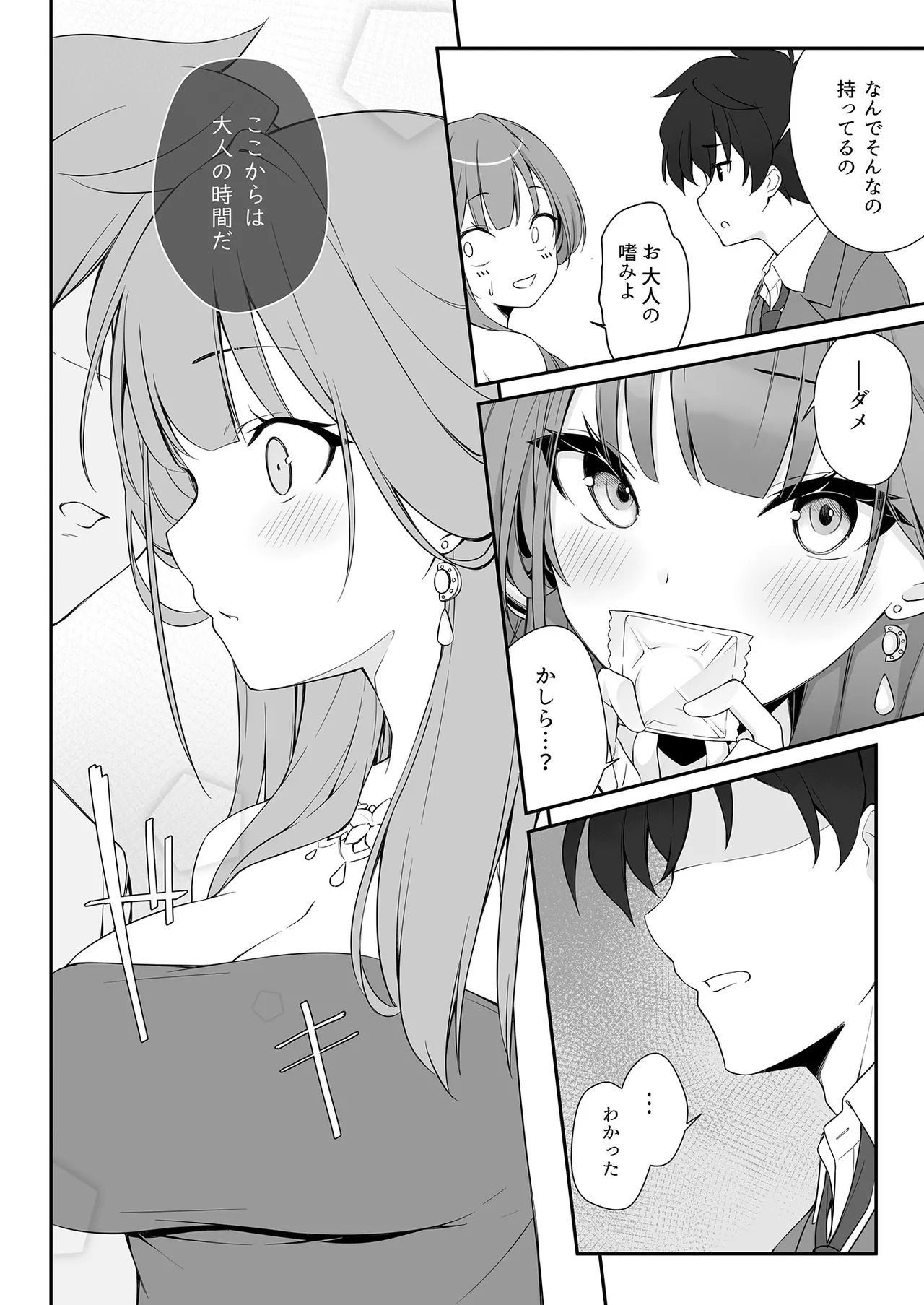 Dyed Crimson Page.14