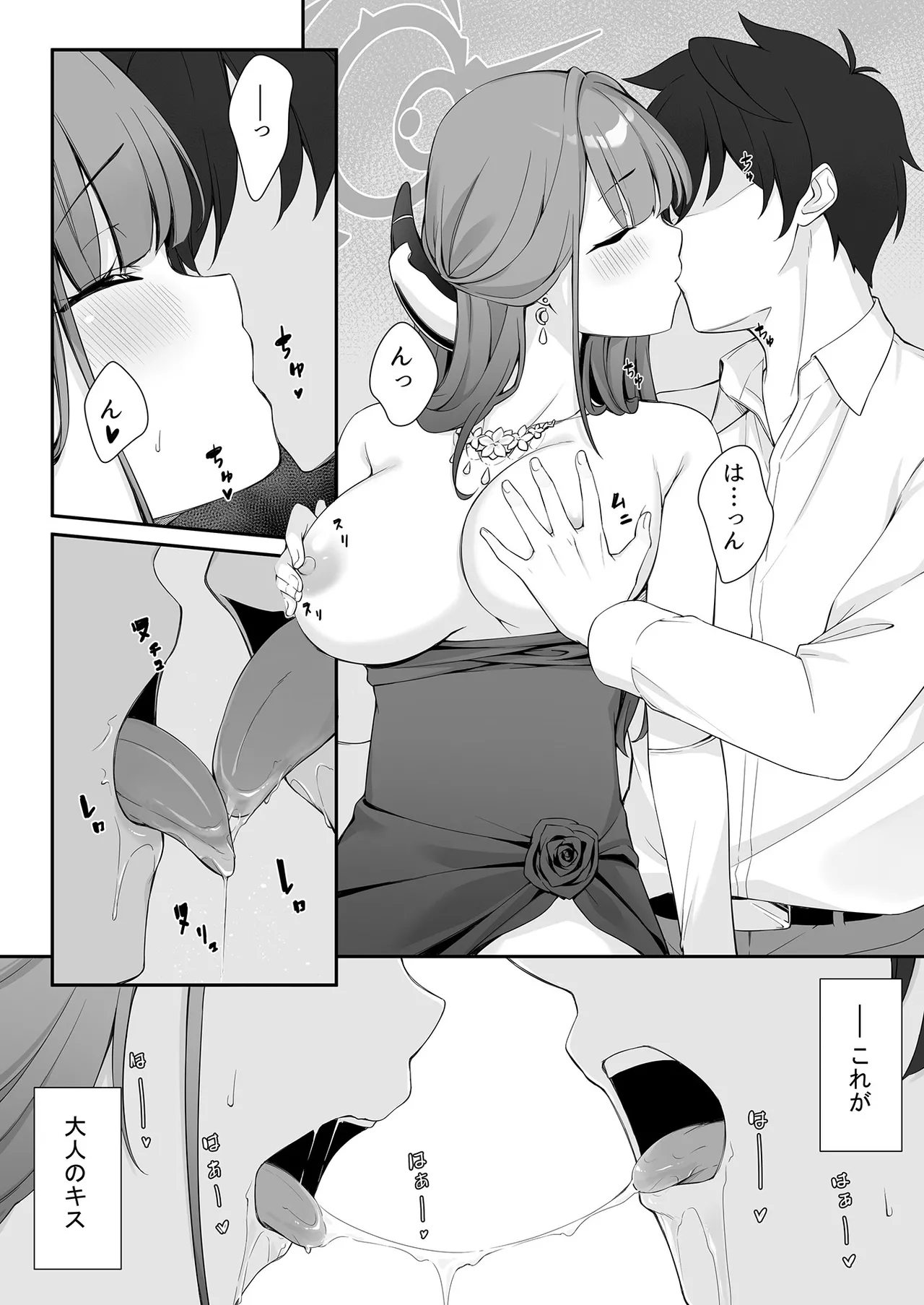 Dyed Crimson Page.16