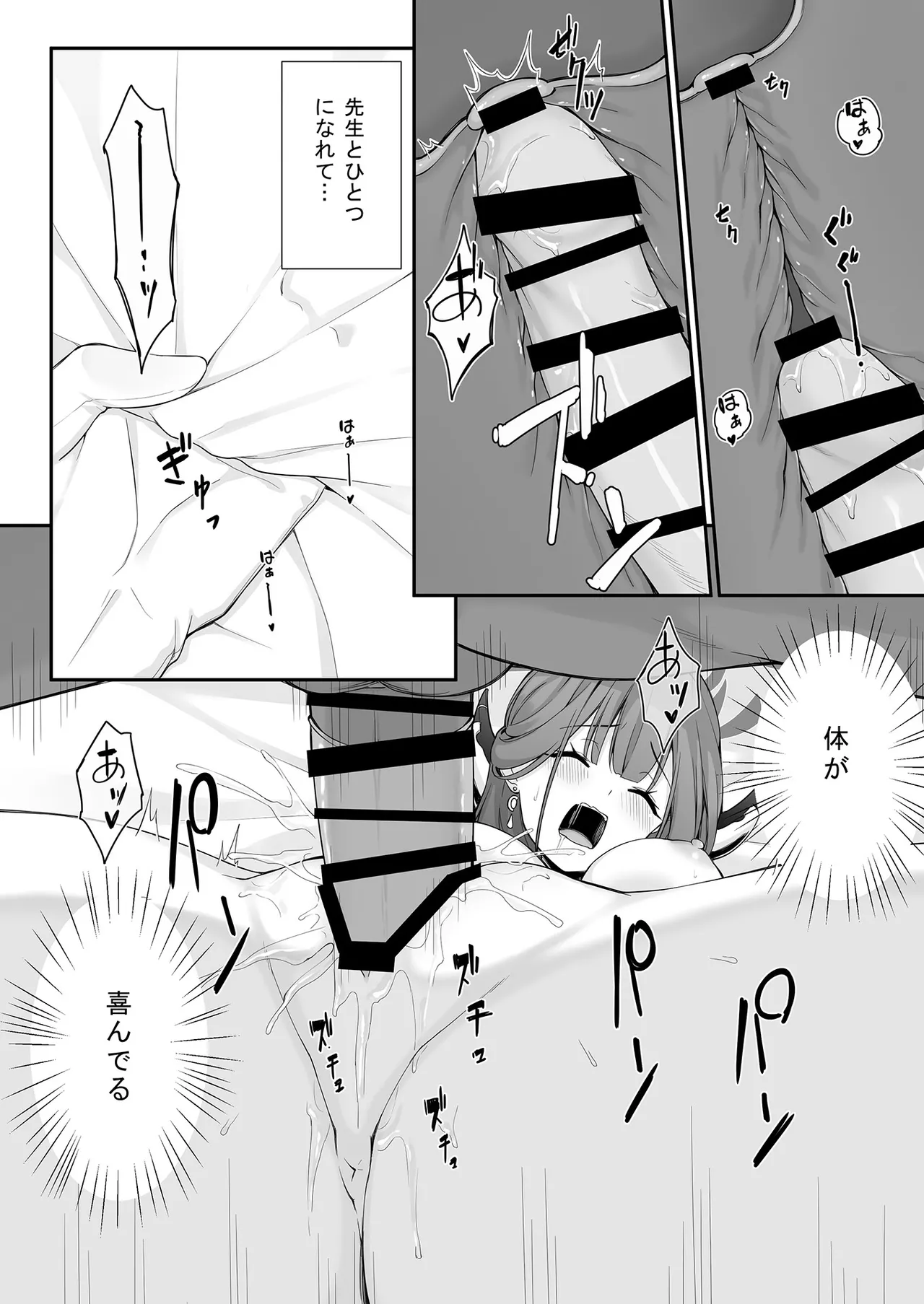 Dyed Crimson Page.20