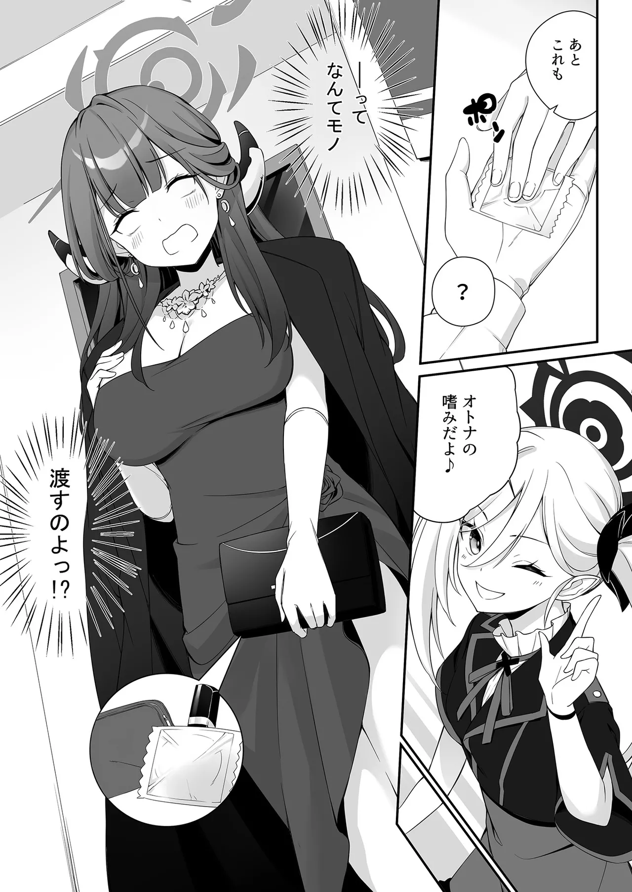 Dyed Crimson Page.9