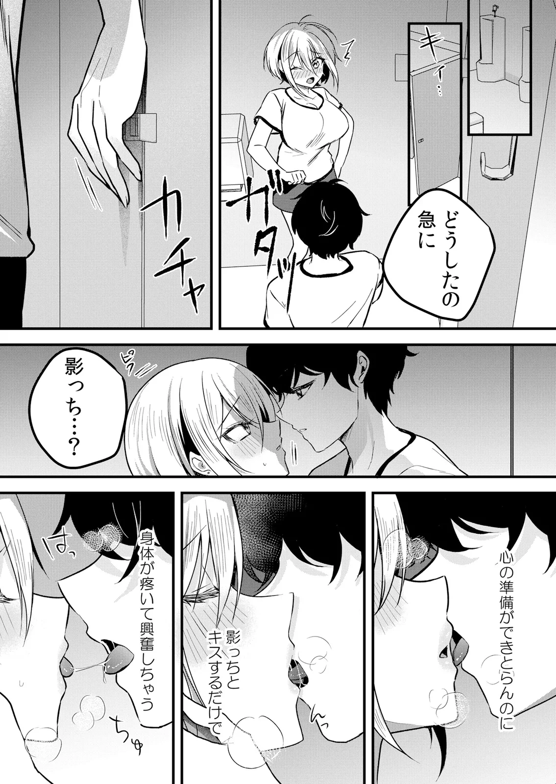 生イキJKに中●し調教～めちゃくちゃに突いて、奥の方に出してあげるね 63話 Page.10