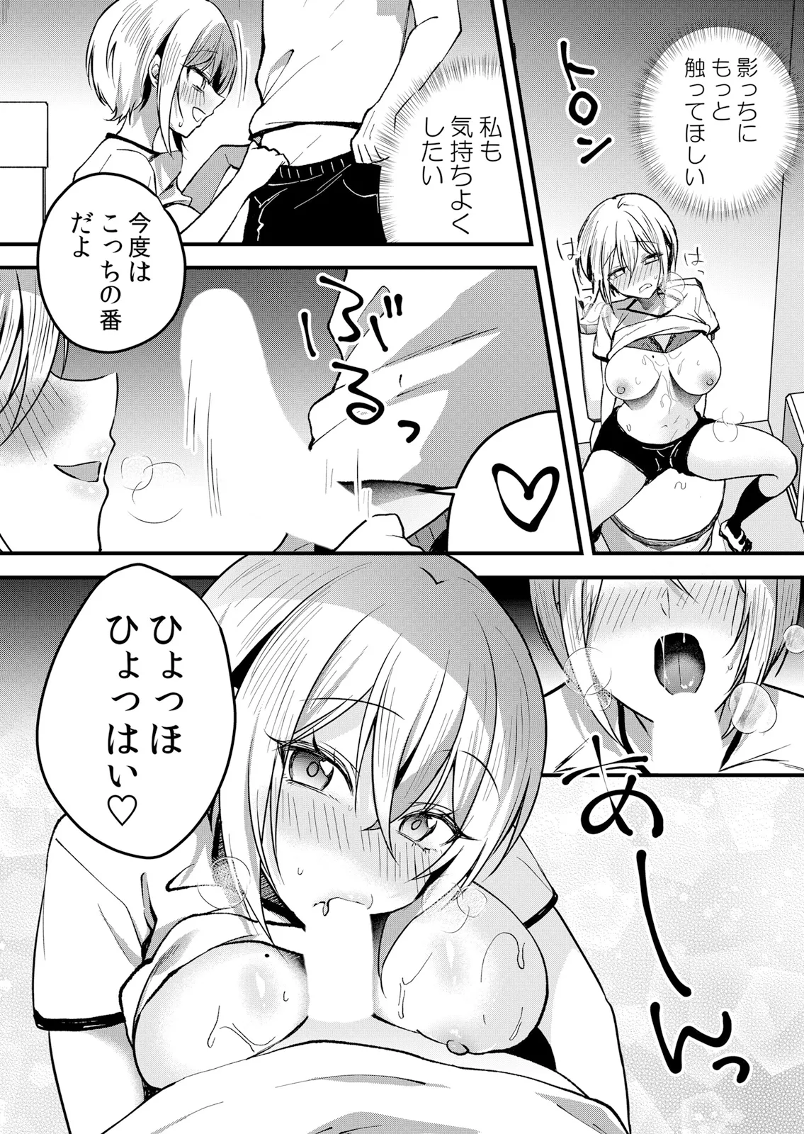 生イキJKに中●し調教～めちゃくちゃに突いて、奥の方に出してあげるね 63話 Page.16