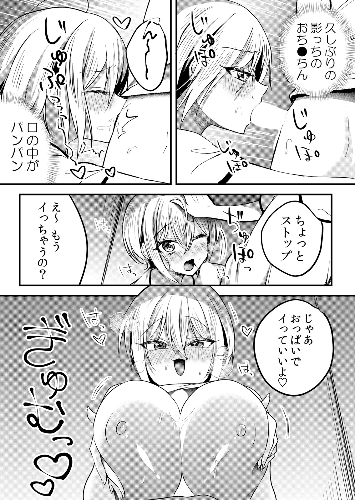 生イキJKに中●し調教～めちゃくちゃに突いて、奥の方に出してあげるね 63話 Page.17