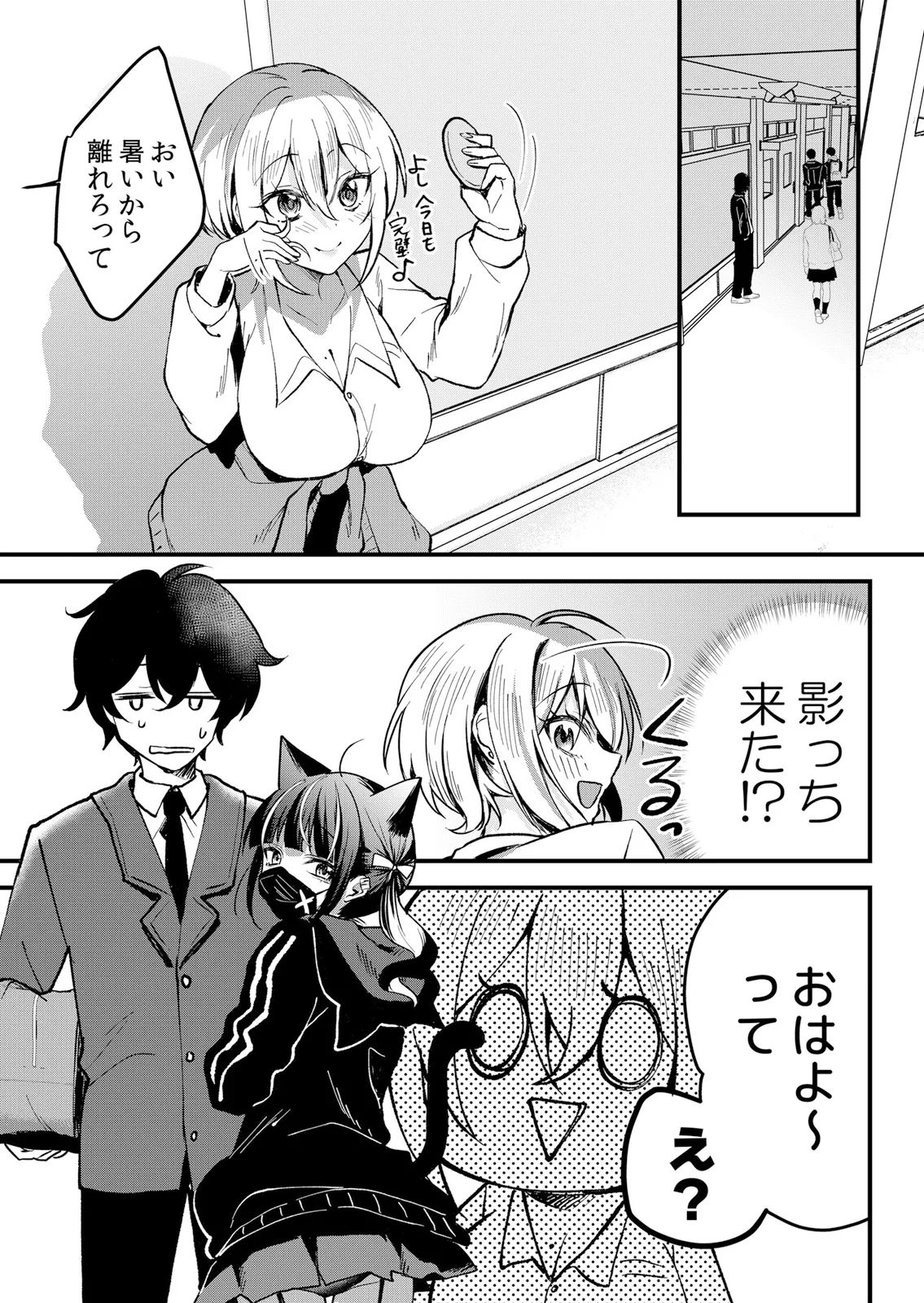 生イキJKに中●し調教～めちゃくちゃに突いて、奥の方に出してあげるね 63話 Page.2